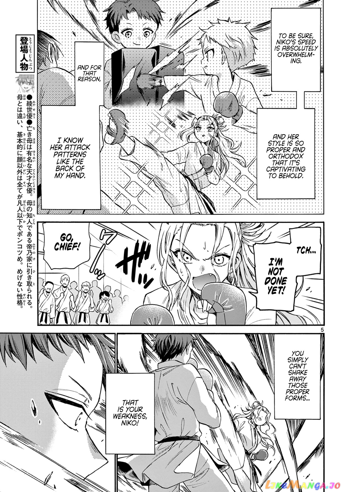 Read Mikadono Sanshimai Wa Angai Choroi EN Manga Online