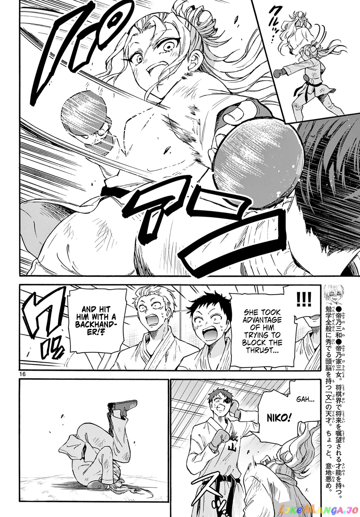 Read Mikadono Sanshimai Wa Angai Choroi EN Manga Online