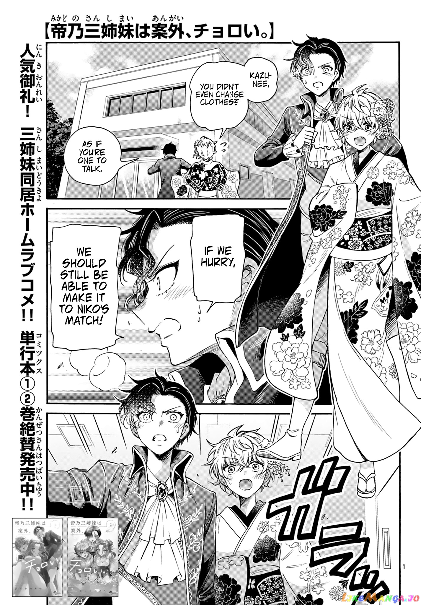 Read Mikadono Sanshimai Wa Angai Choroi EN Manga Online