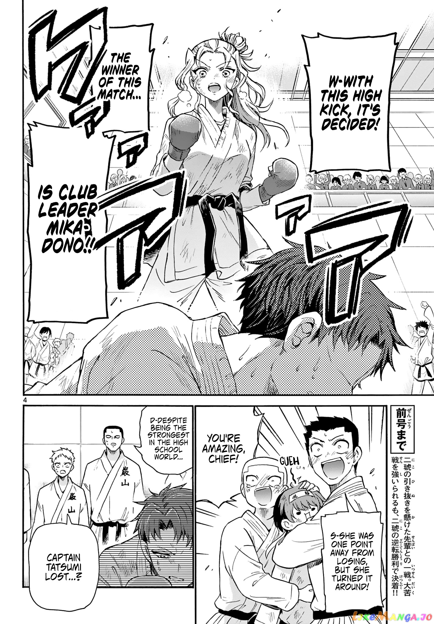 Read Mikadono Sanshimai Wa Angai Choroi EN Manga Online