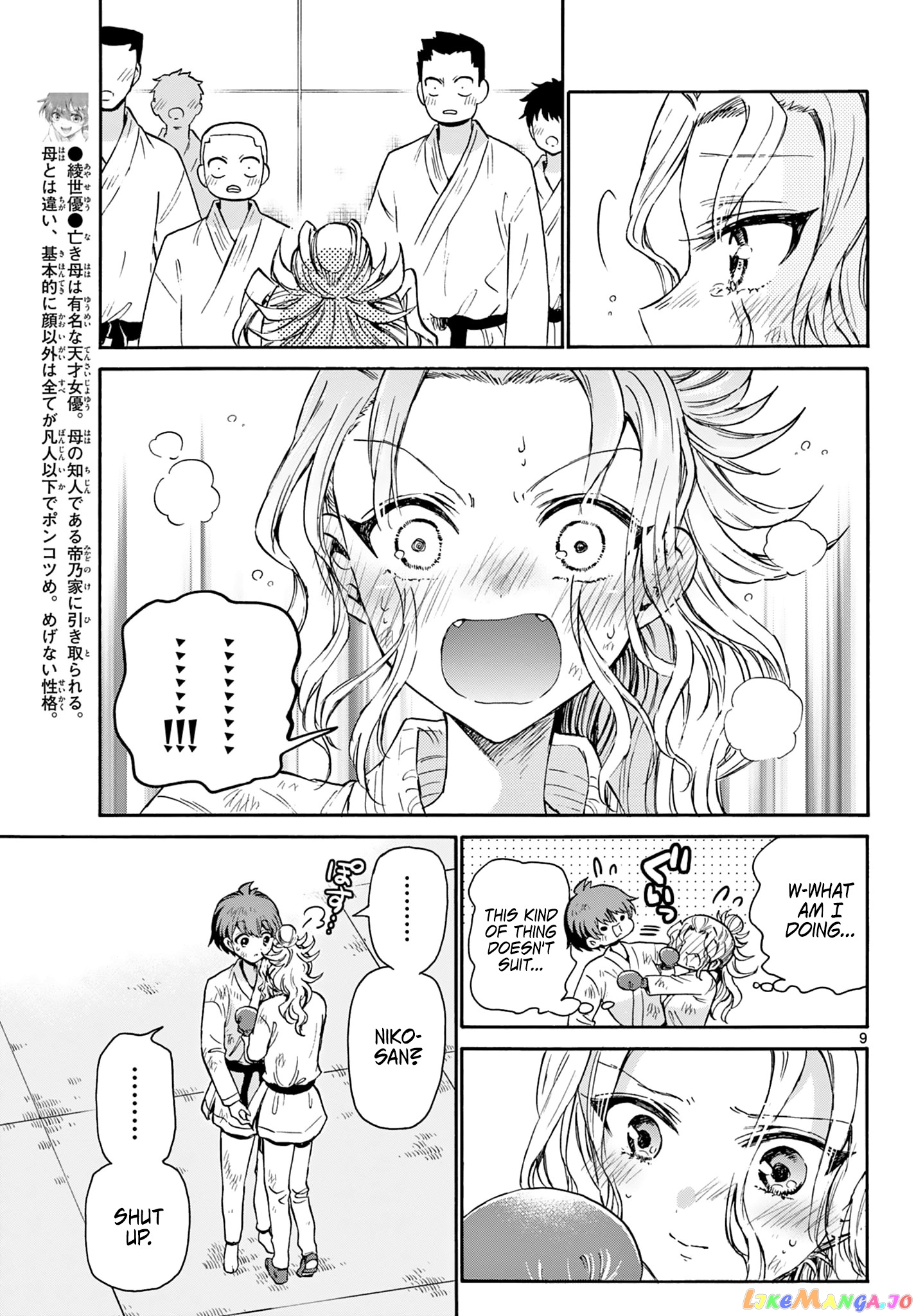 Read Mikadono Sanshimai Wa Angai Choroi EN Manga Online