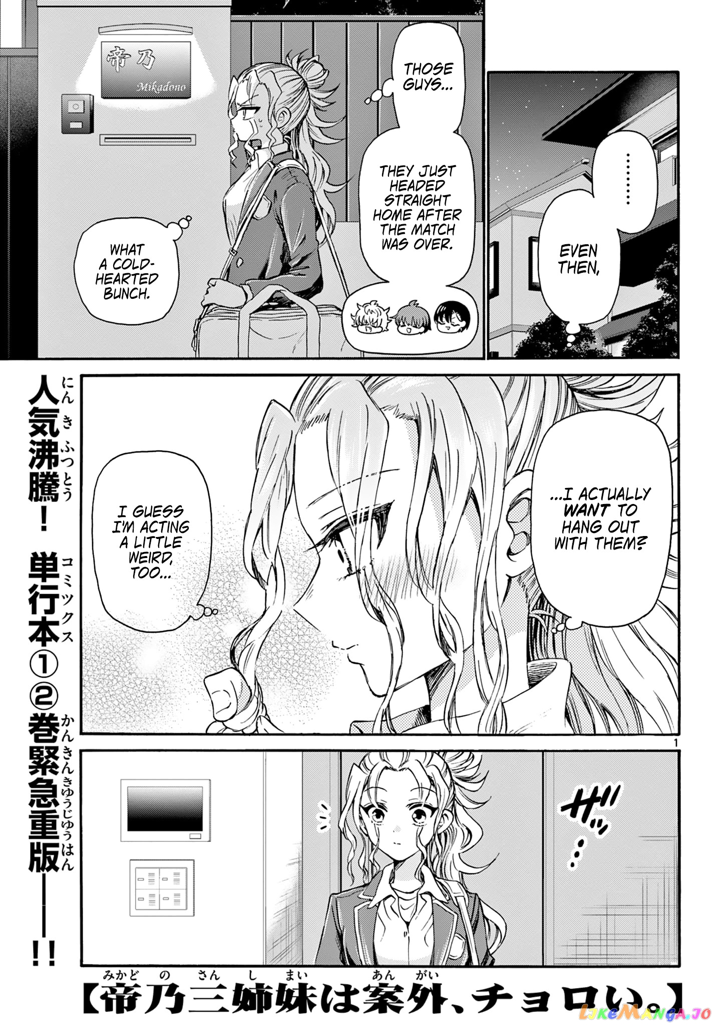 Read Mikadono Sanshimai Wa Angai Choroi EN Manga Online