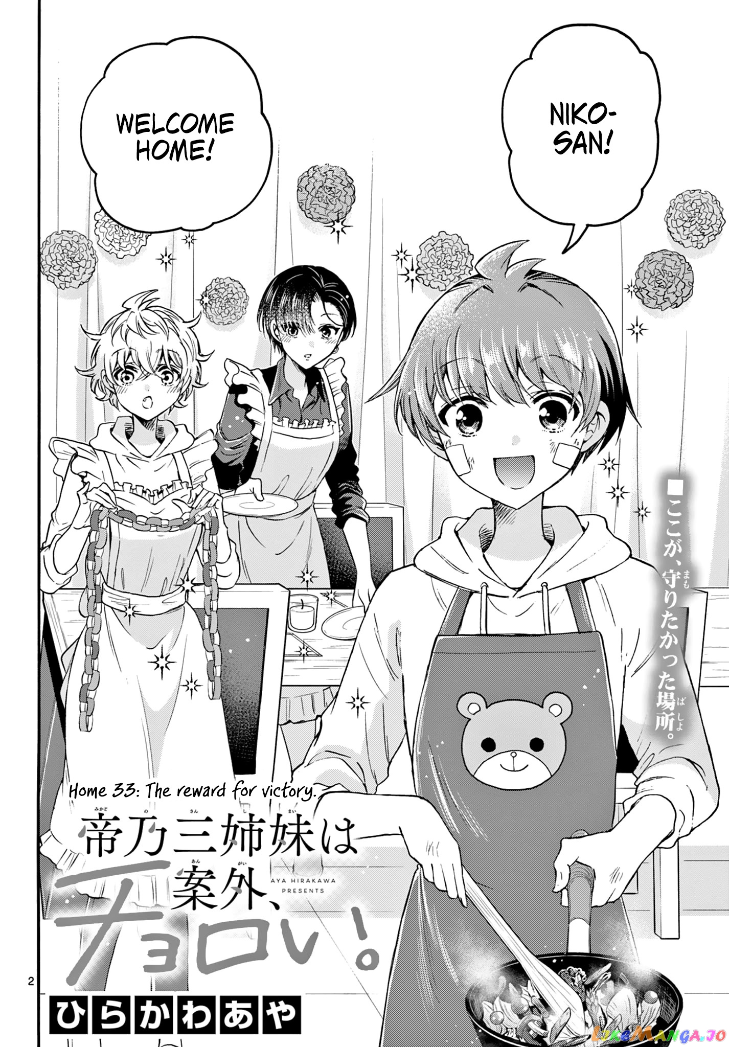 Read Mikadono Sanshimai Wa Angai Choroi EN Manga Online