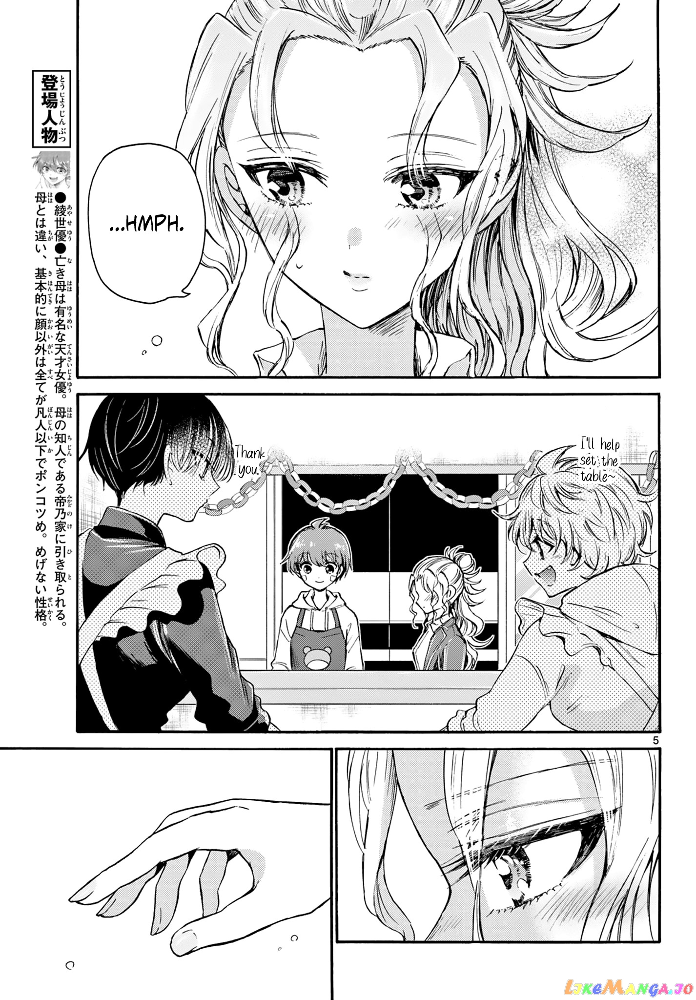 Read Mikadono Sanshimai Wa Angai Choroi EN Manga Online