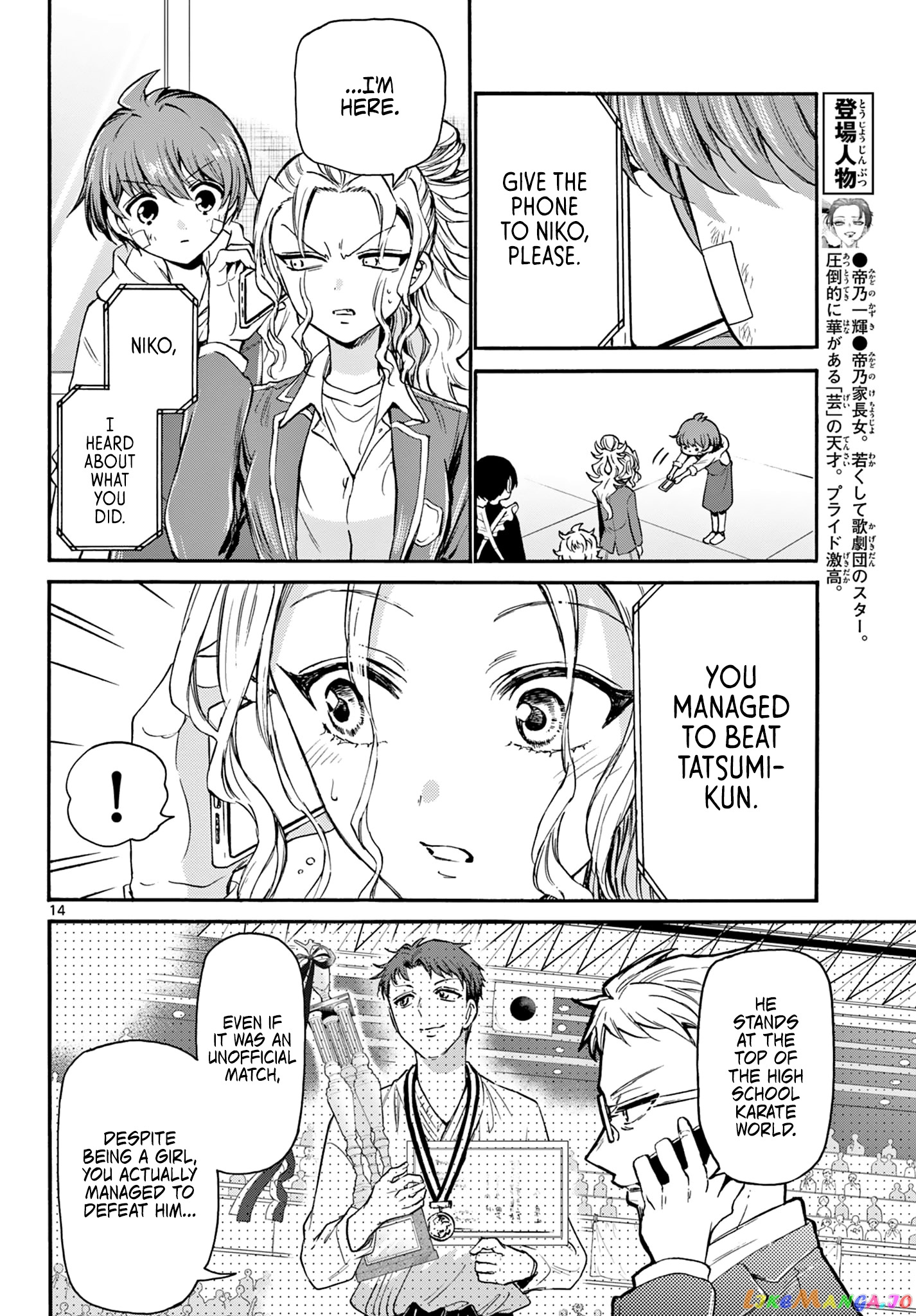 Read Mikadono Sanshimai Wa Angai Choroi EN Manga Online