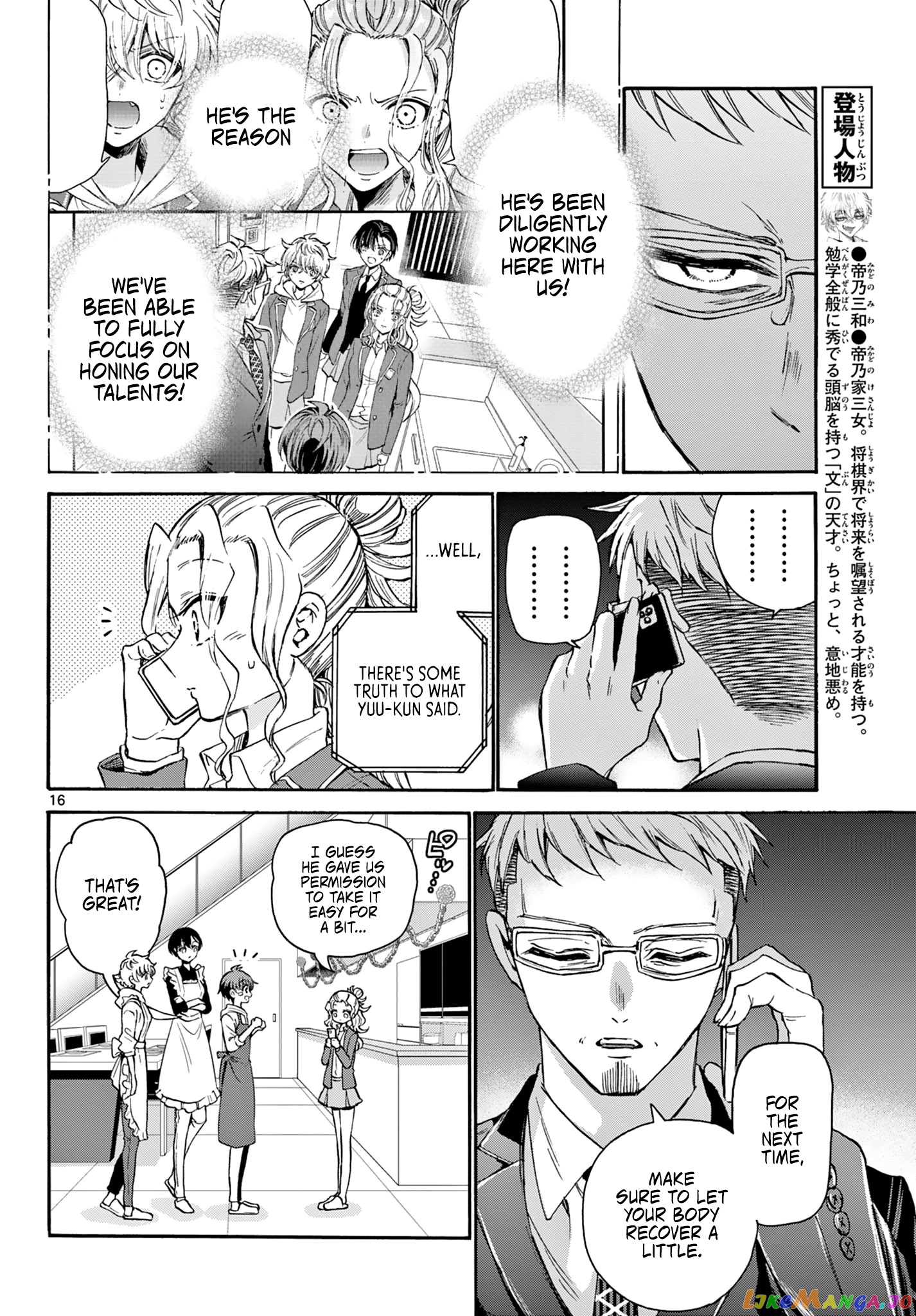 Read Mikadono Sanshimai Wa Angai Choroi EN Manga Online