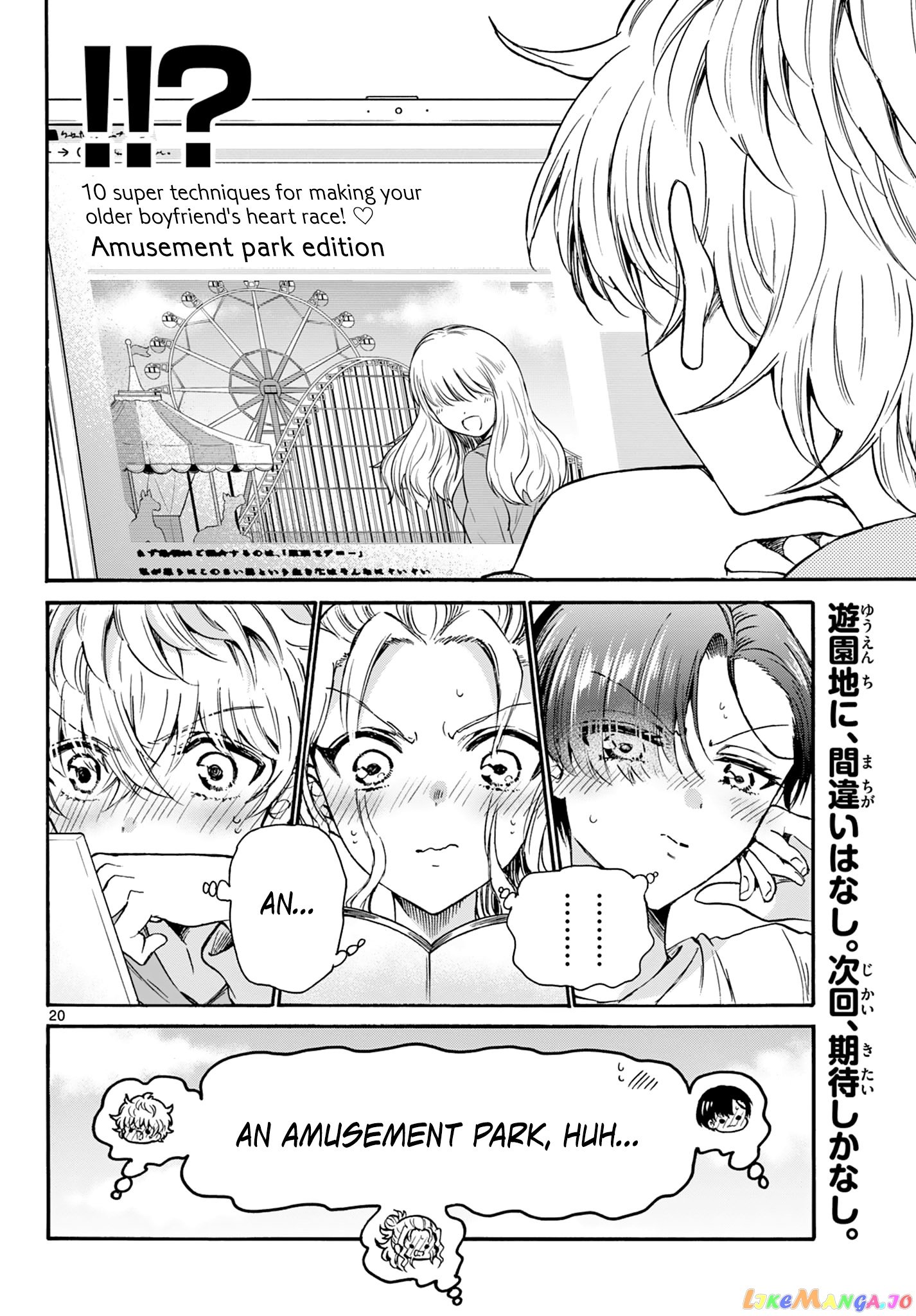 Read Mikadono Sanshimai Wa Angai Choroi EN Manga Online