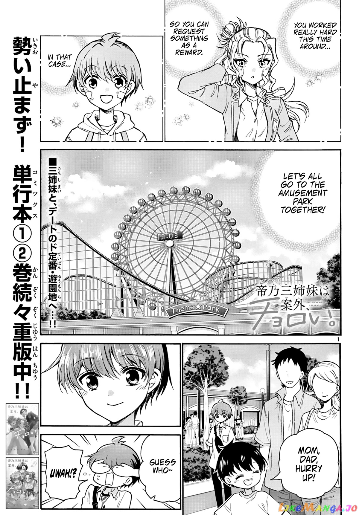 Read Mikadono Sanshimai Wa Angai Choroi EN Manga Online