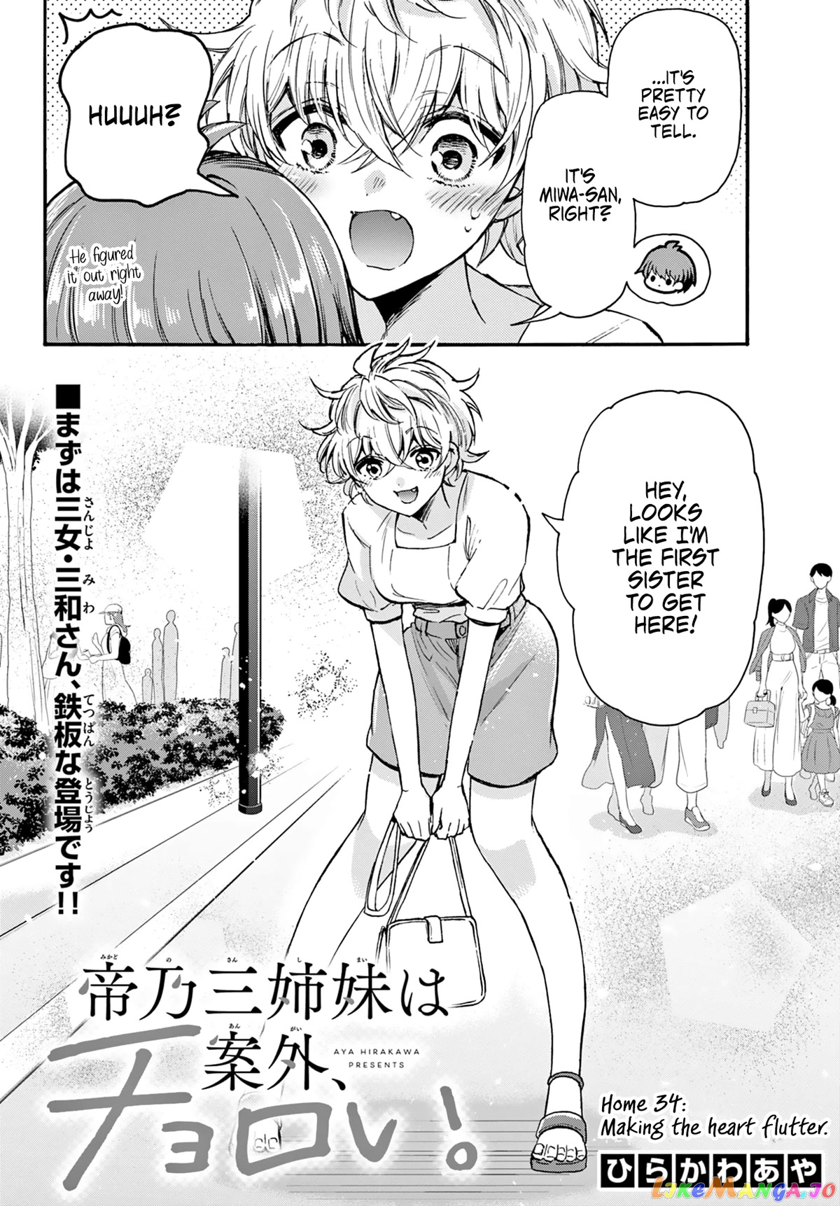 Read Mikadono Sanshimai Wa Angai Choroi EN Manga Online