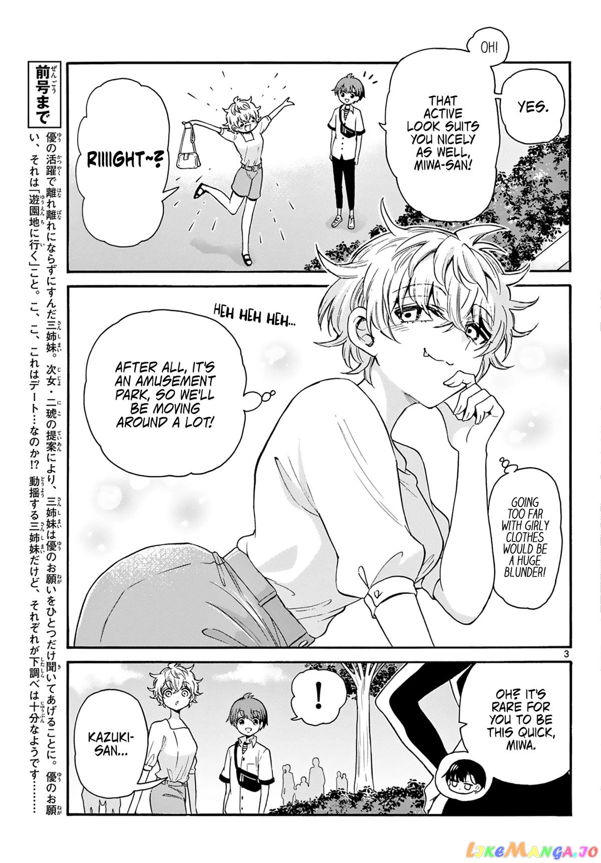 Read Mikadono Sanshimai Wa Angai Choroi EN Manga Online