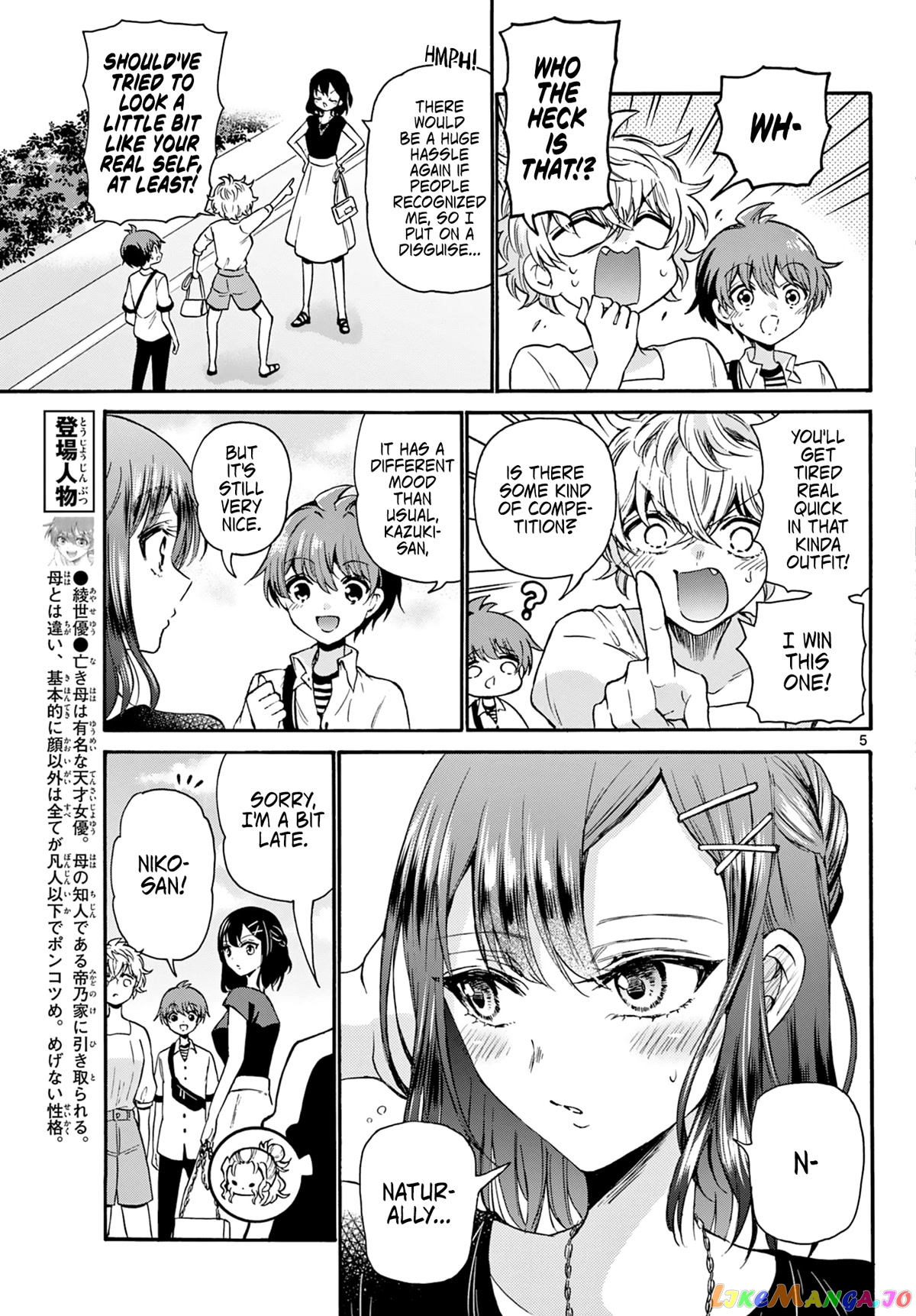 Read Mikadono Sanshimai Wa Angai Choroi EN Manga Online