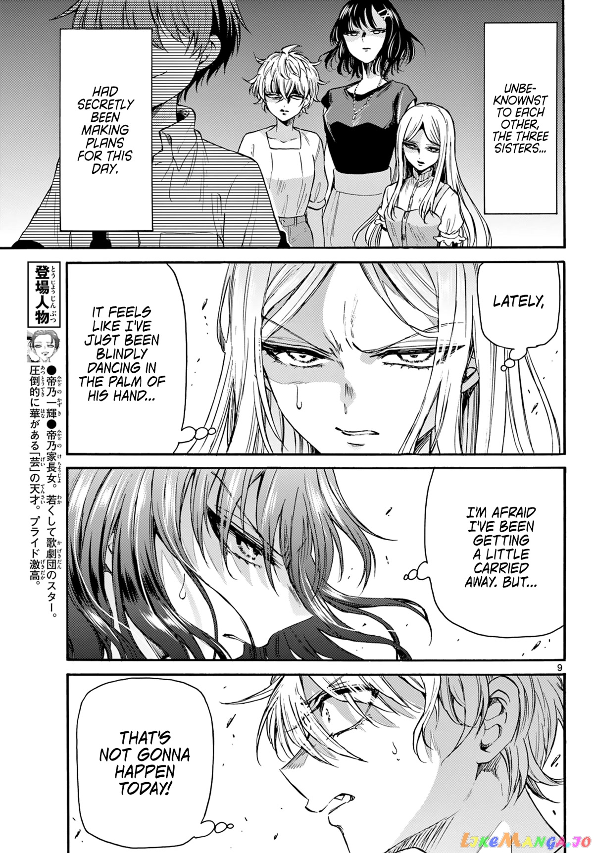 Read Mikadono Sanshimai Wa Angai Choroi EN Manga Online