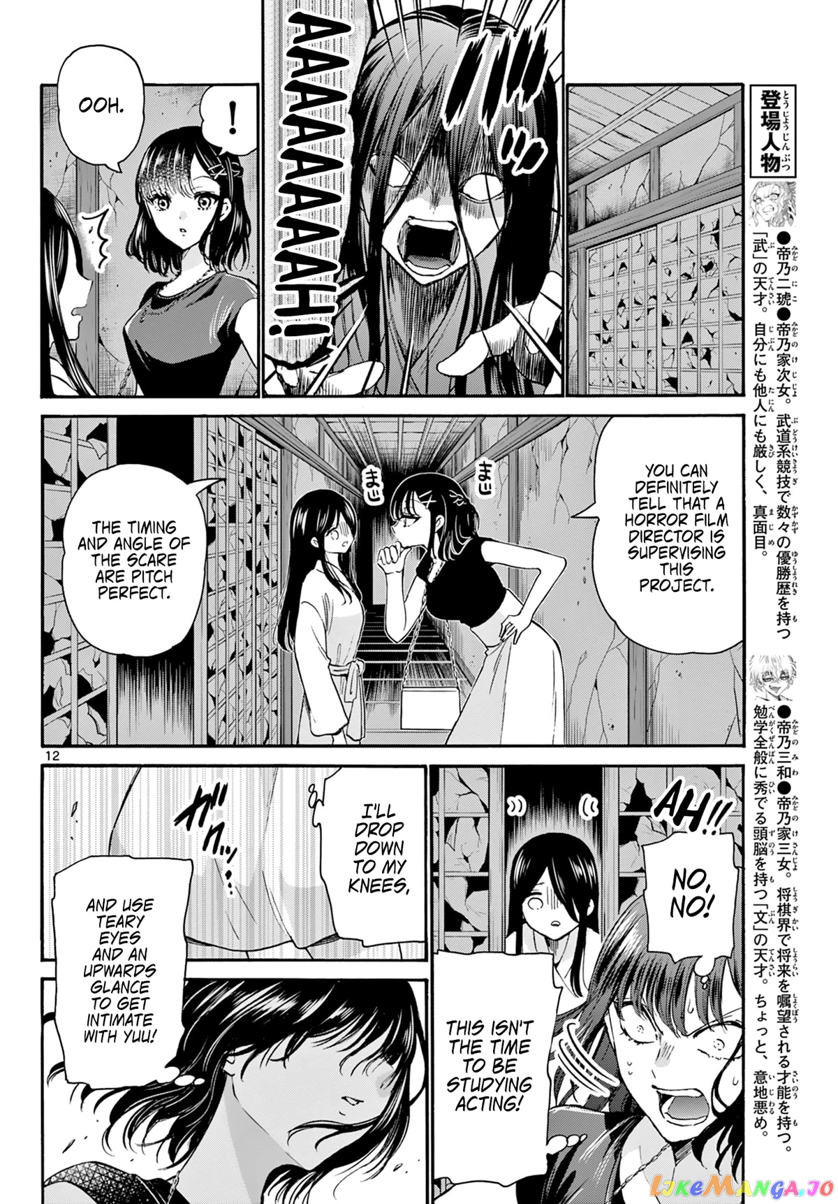 Read Mikadono Sanshimai Wa Angai Choroi EN Manga Online
