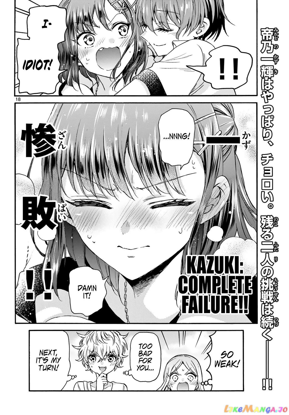 Read Mikadono Sanshimai Wa Angai Choroi EN Manga Online