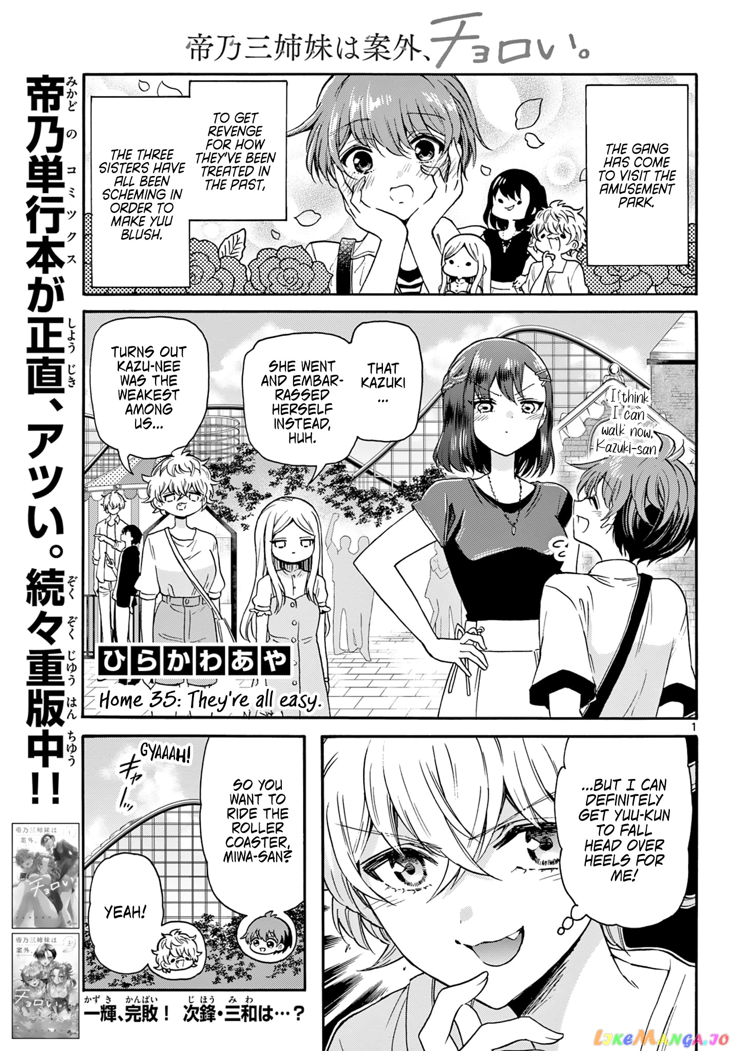 Read Mikadono Sanshimai Wa Angai Choroi EN Manga Online