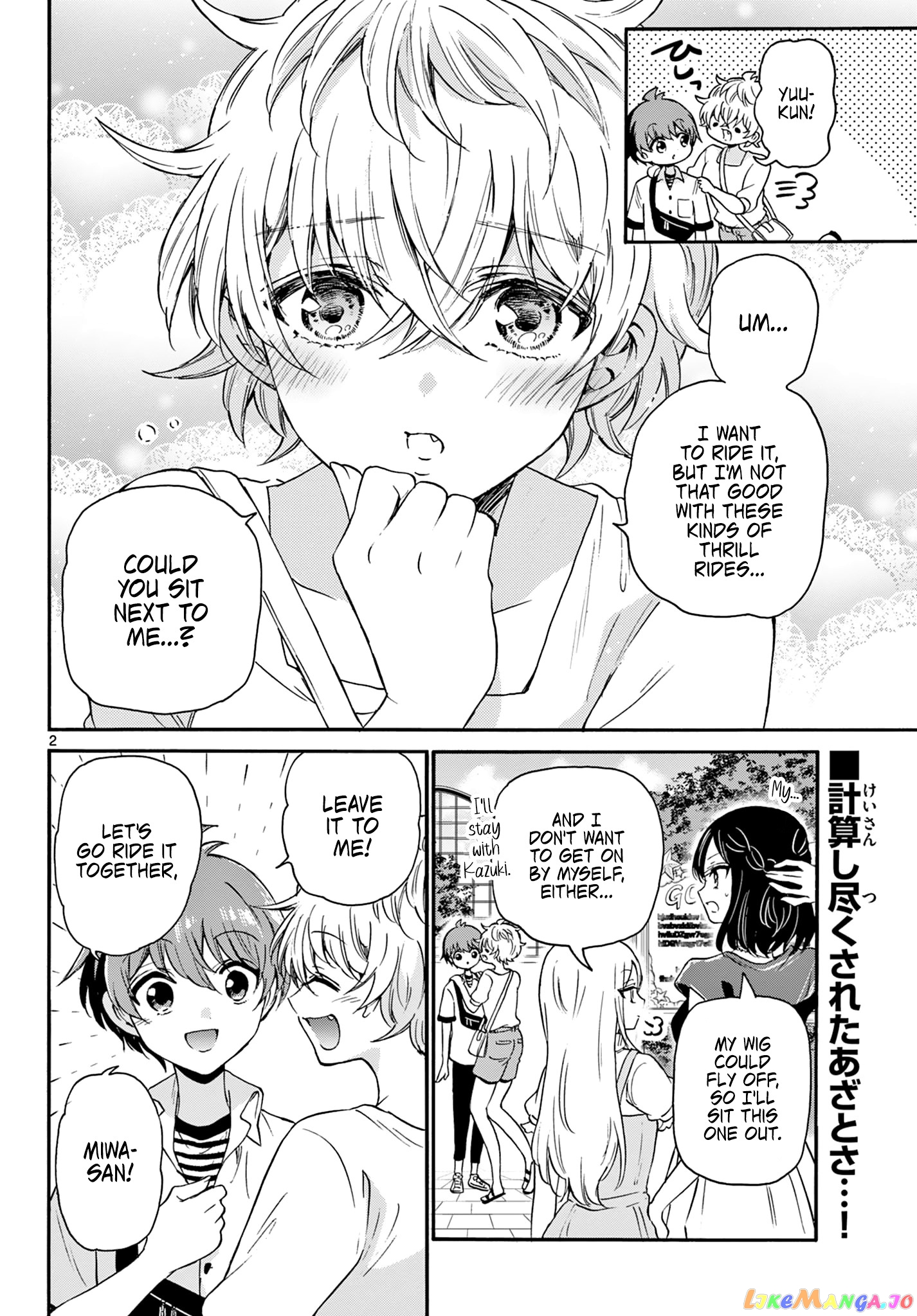 Read Mikadono Sanshimai Wa Angai Choroi EN Manga Online