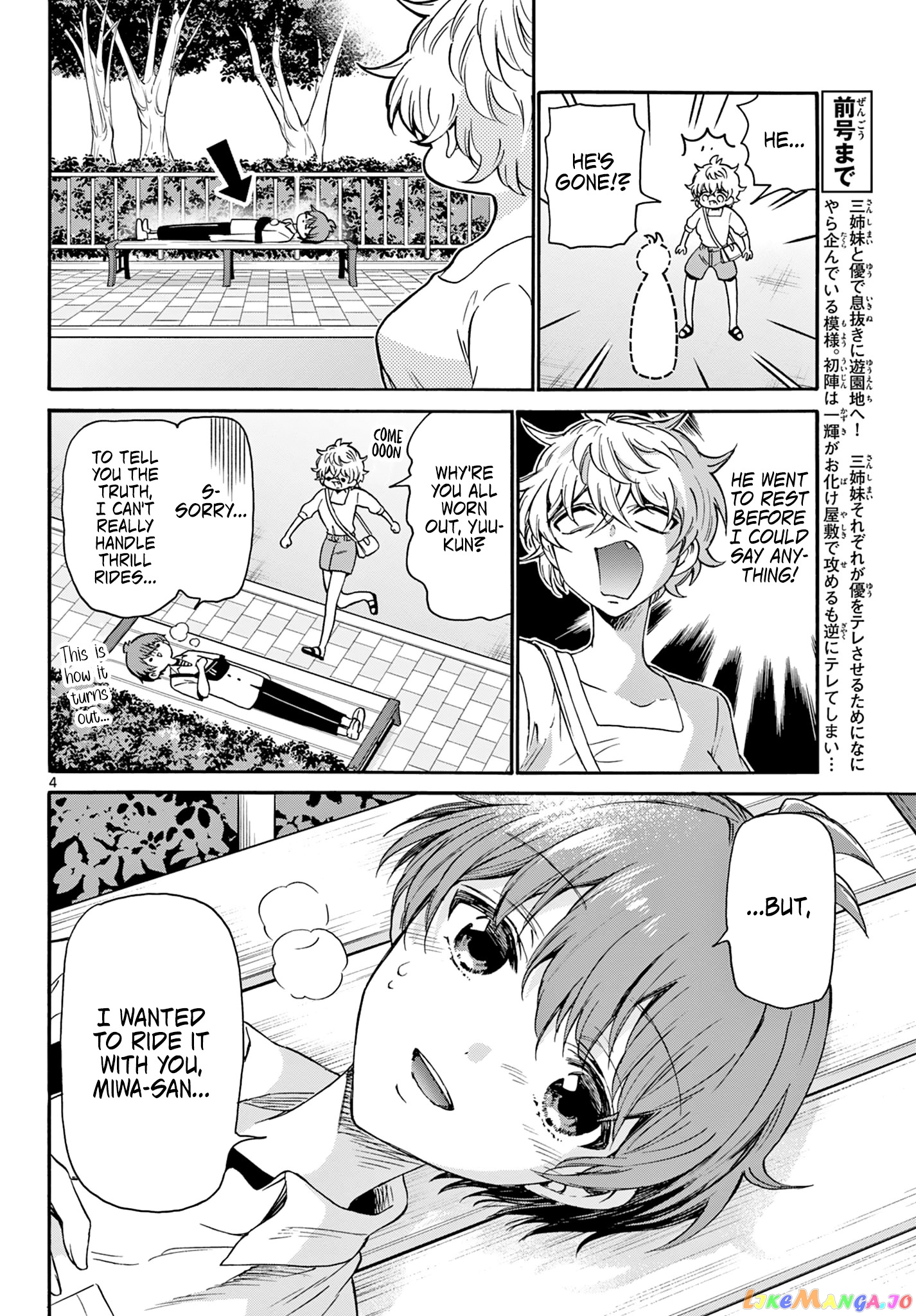 Read Mikadono Sanshimai Wa Angai Choroi EN Manga Online