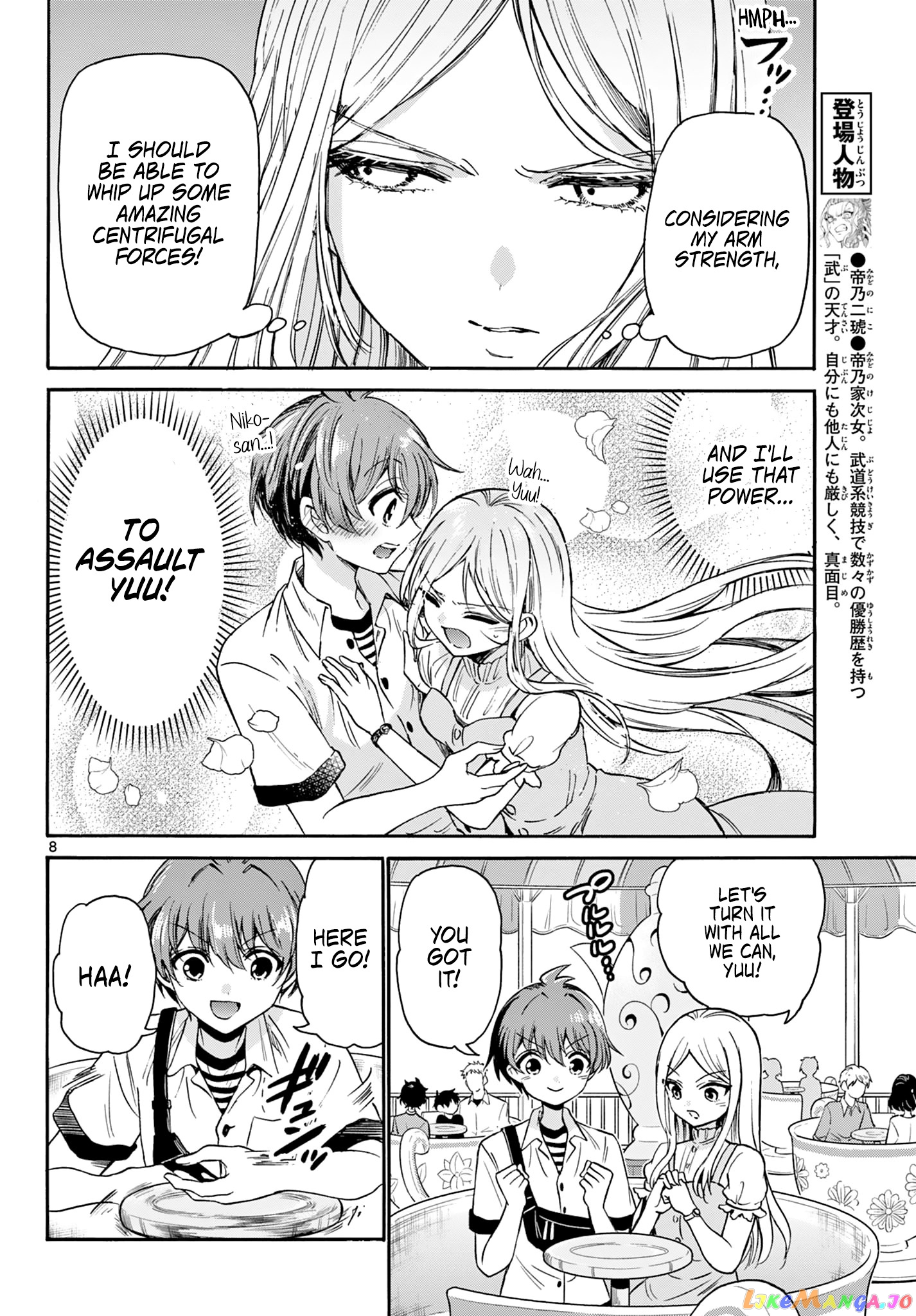 Read Mikadono Sanshimai Wa Angai Choroi EN Manga Online