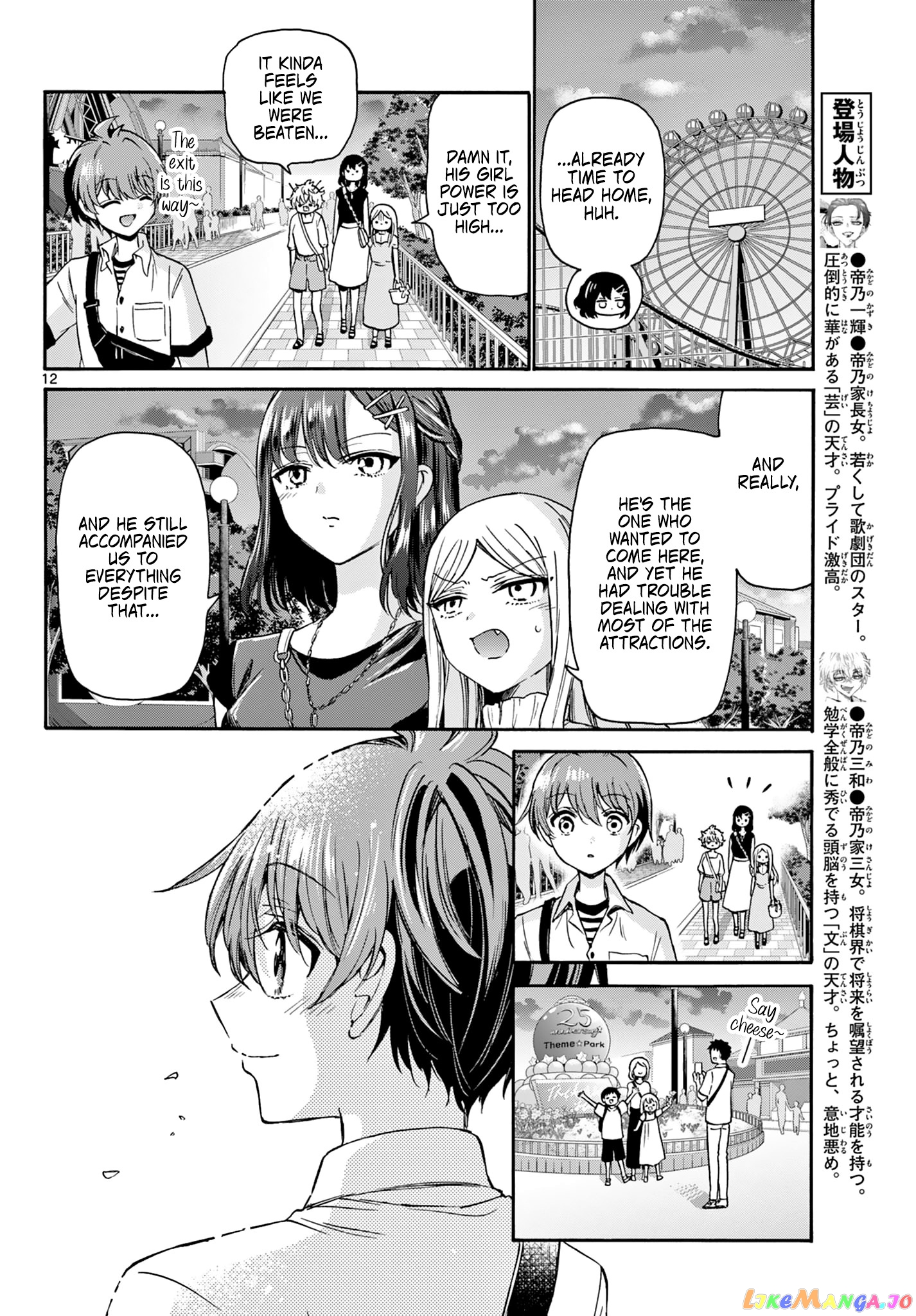 Read Mikadono Sanshimai Wa Angai Choroi EN Manga Online
