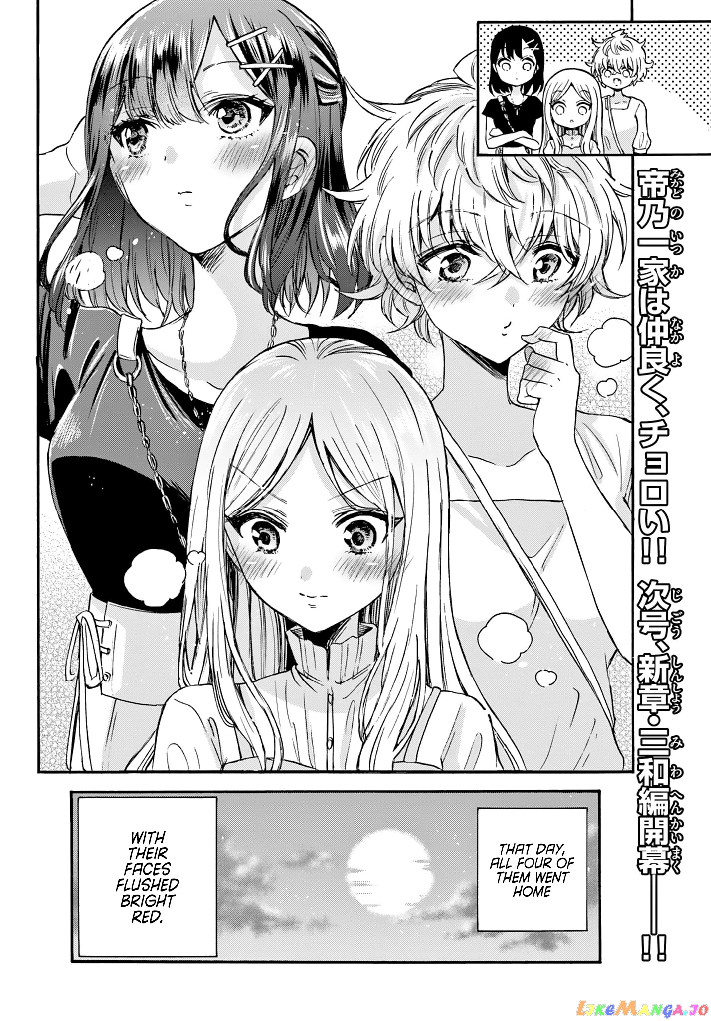 Read Mikadono Sanshimai Wa Angai Choroi EN Manga Online