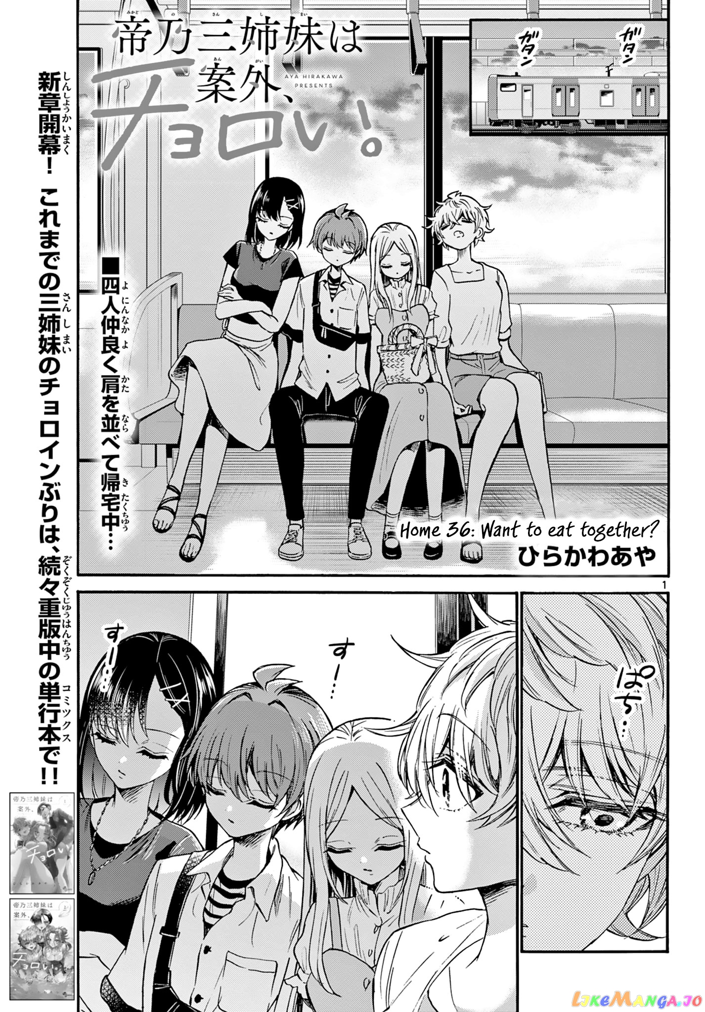 Read Mikadono Sanshimai Wa Angai Choroi EN Manga Online