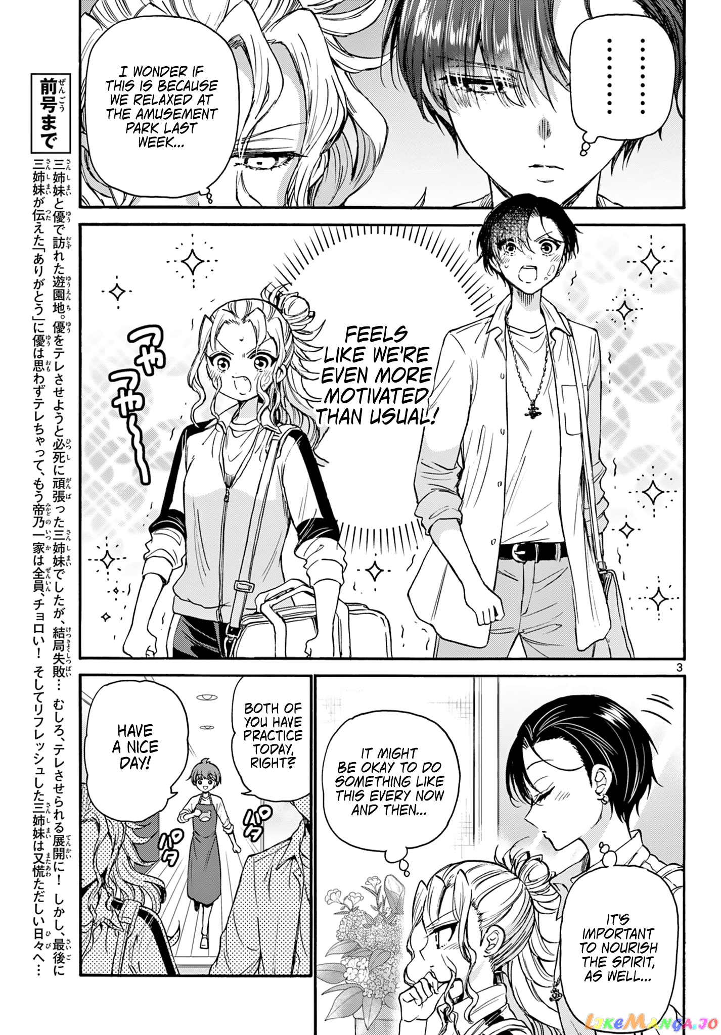 Read Mikadono Sanshimai Wa Angai Choroi EN Manga Online