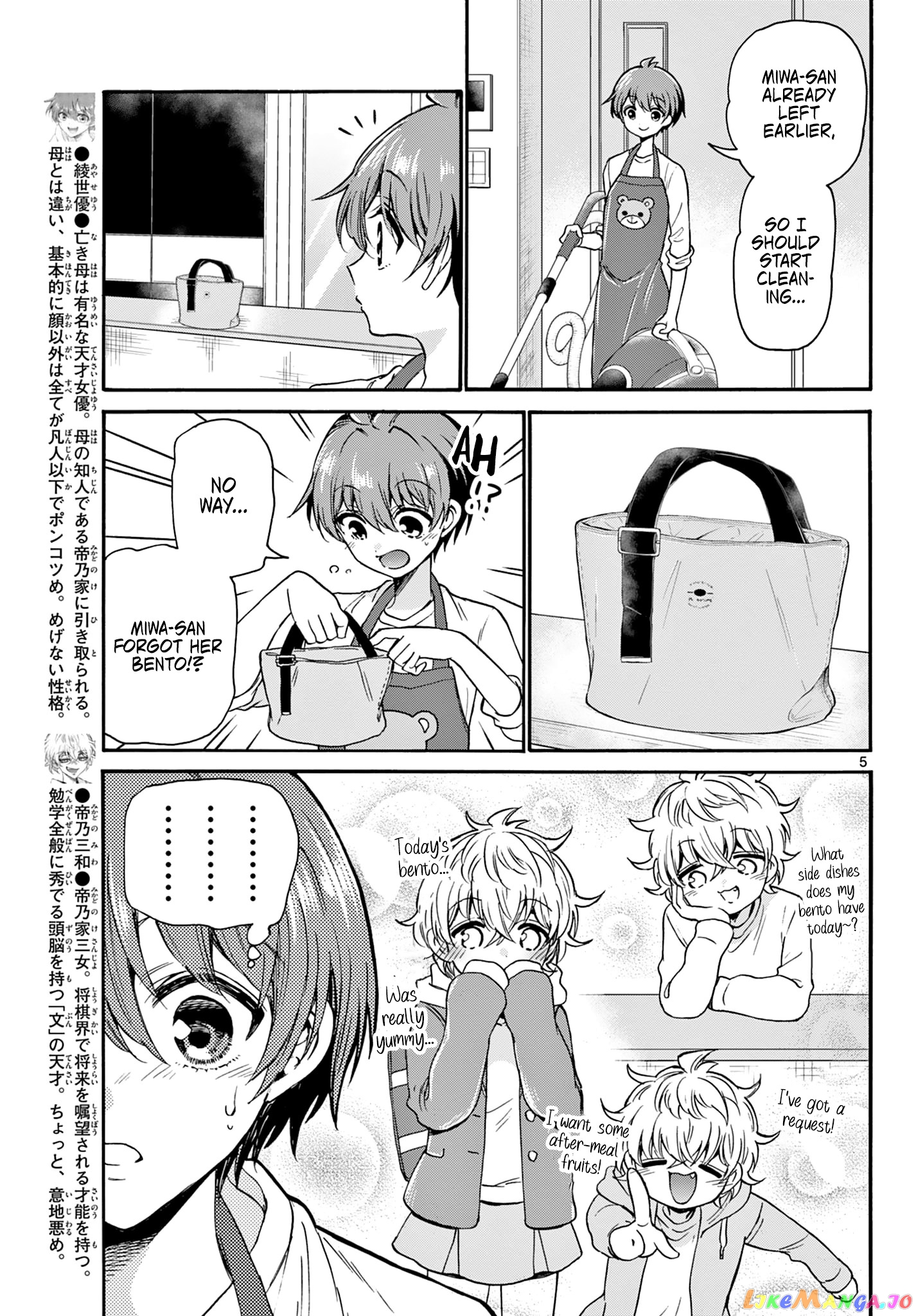 Read Mikadono Sanshimai Wa Angai Choroi EN Manga Online