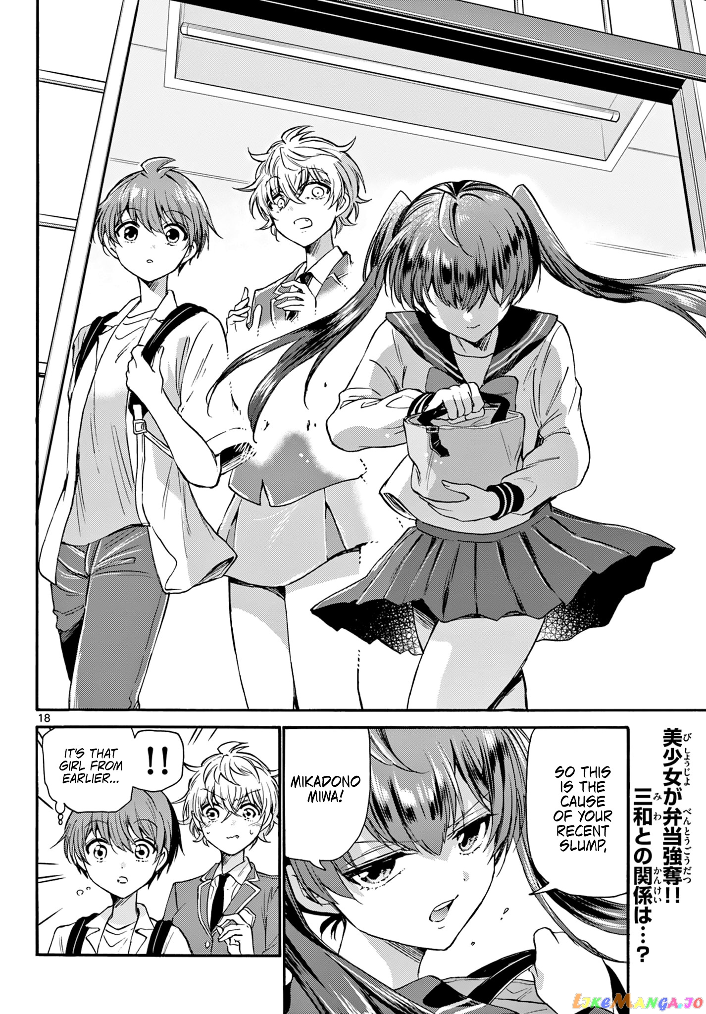 Read Mikadono Sanshimai Wa Angai Choroi EN Manga Online