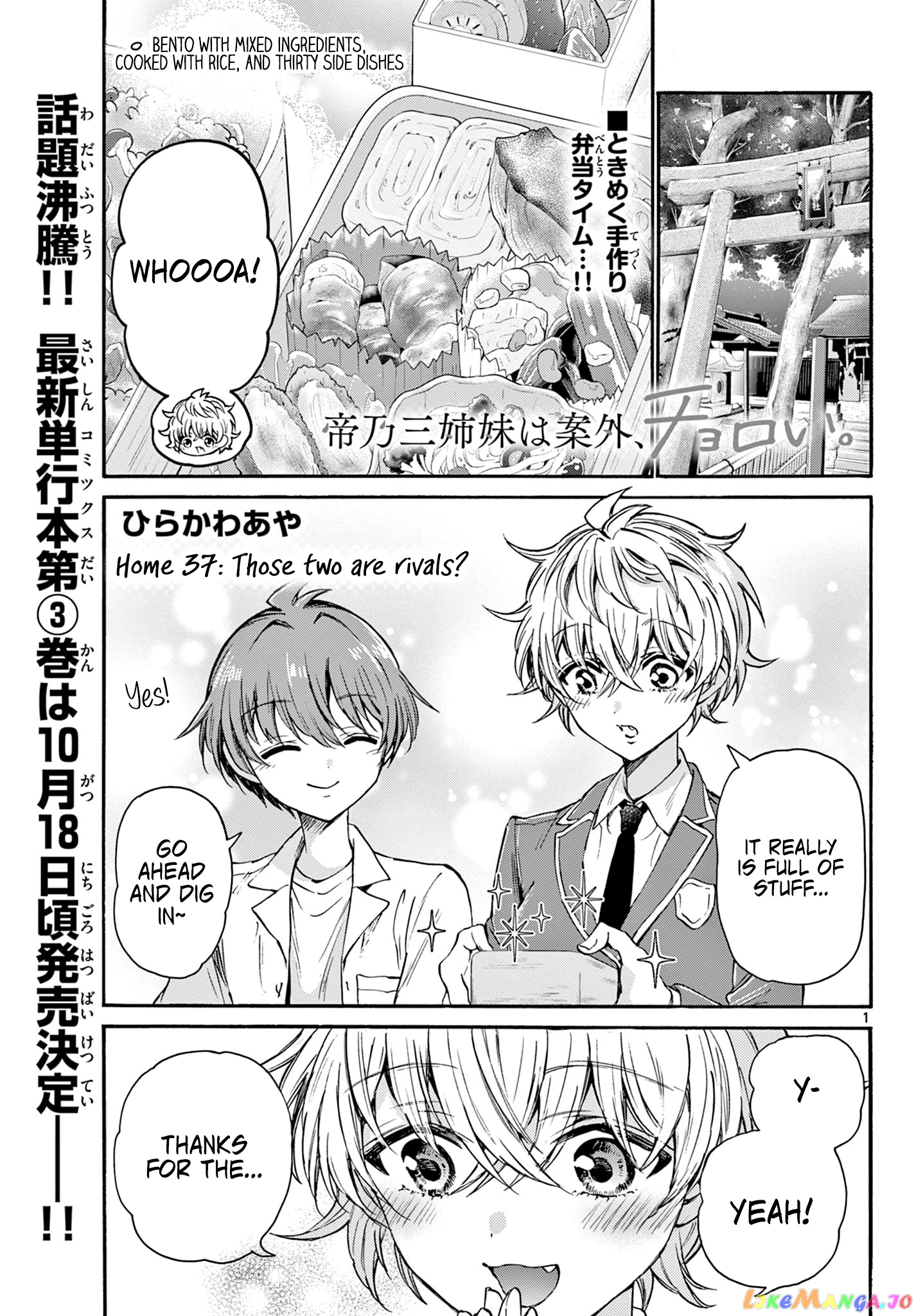 Read Mikadono Sanshimai Wa Angai Choroi EN Manga Online