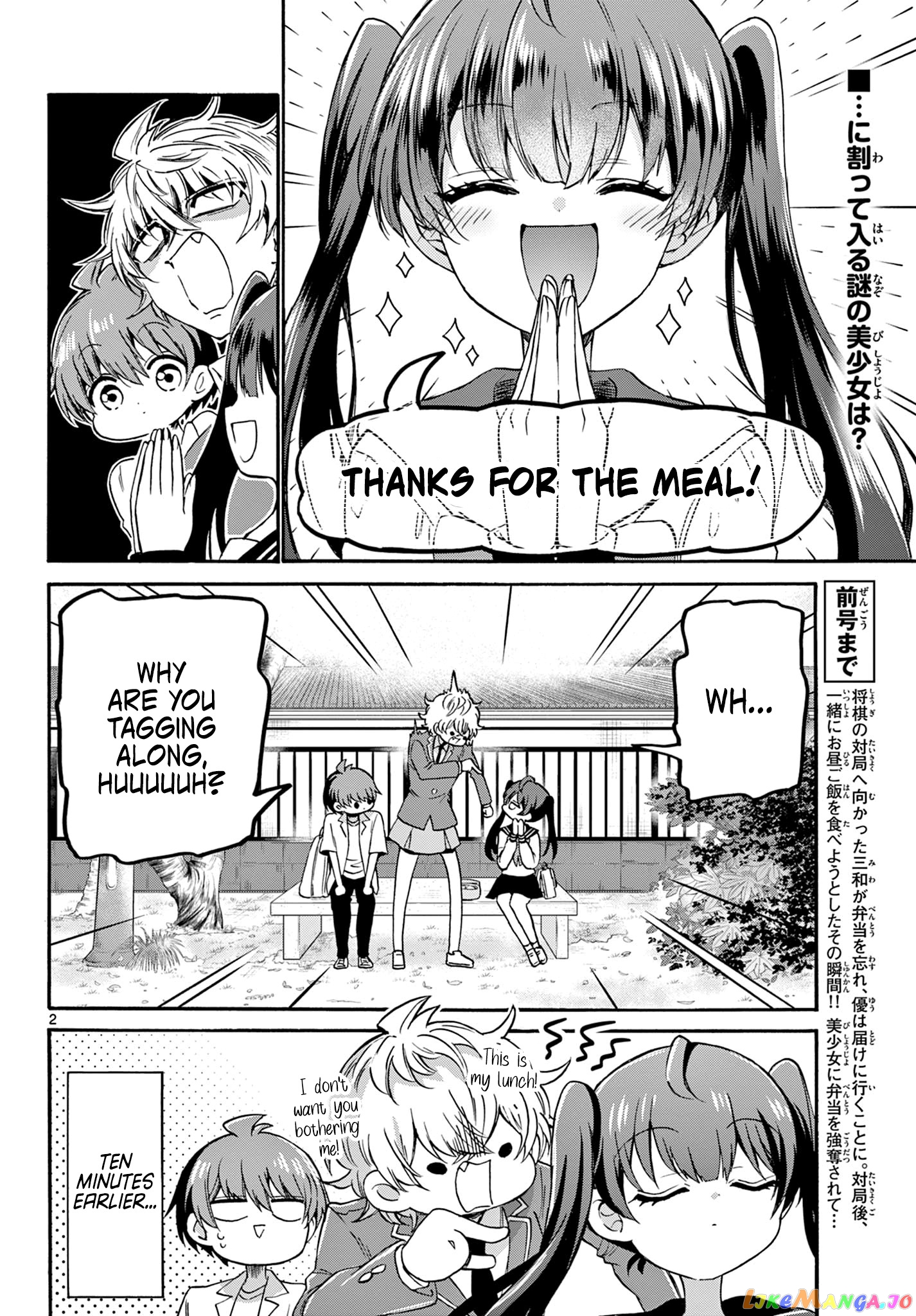 Read Mikadono Sanshimai Wa Angai Choroi EN Manga Online