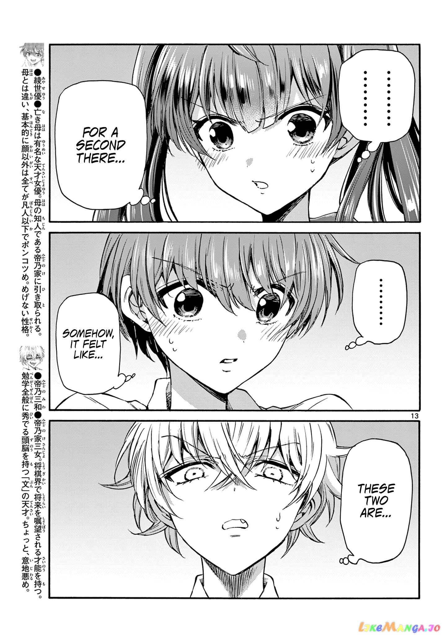 Read Mikadono Sanshimai Wa Angai Choroi EN Manga Online