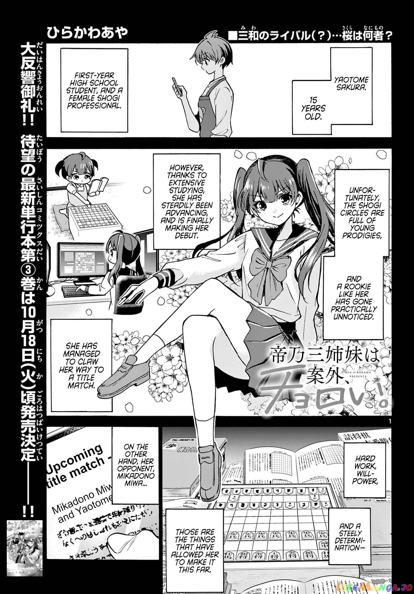 Read Mikadono Sanshimai Wa Angai Choroi EN Manga Online