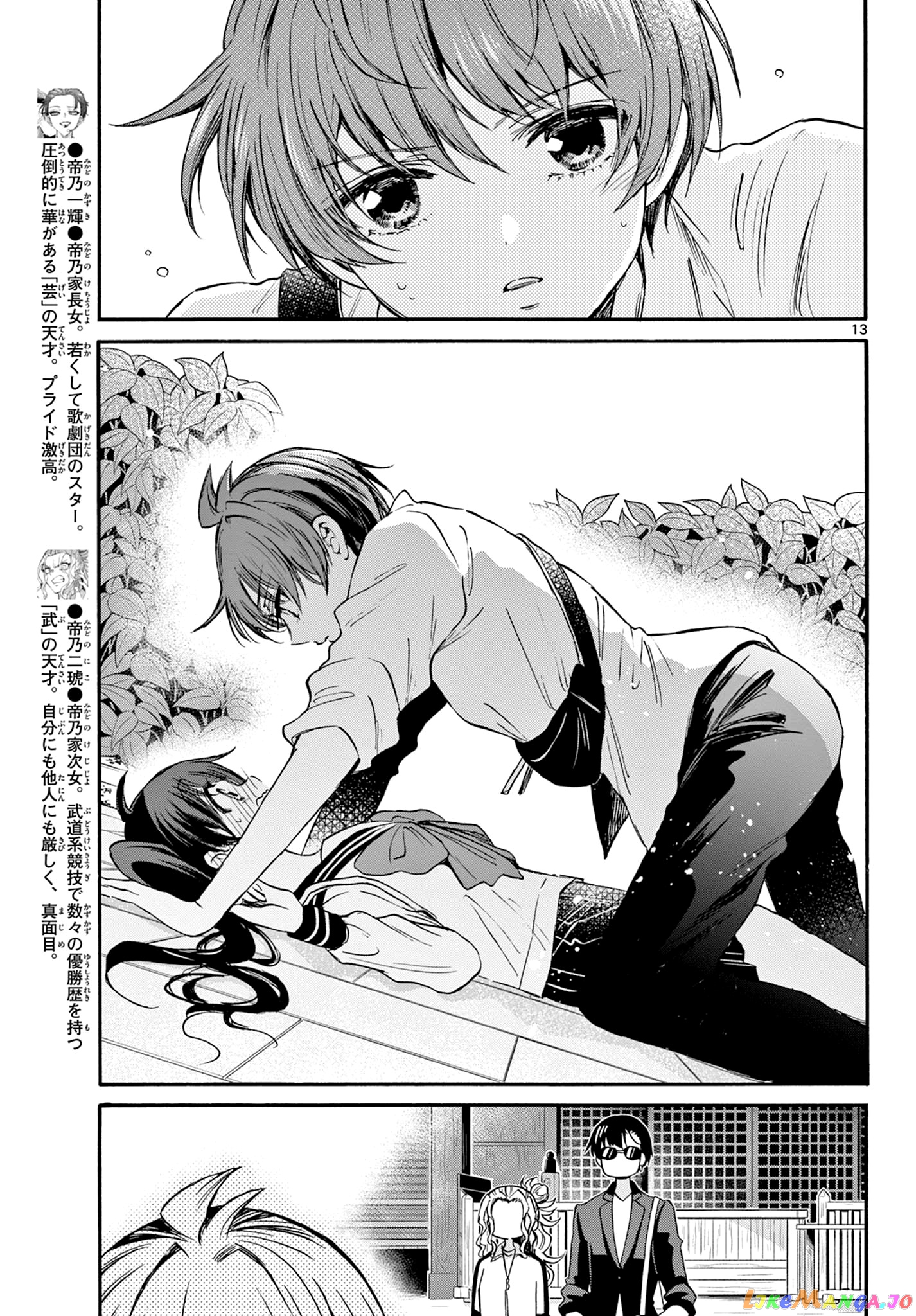 Read Mikadono Sanshimai Wa Angai Choroi EN Manga Online
