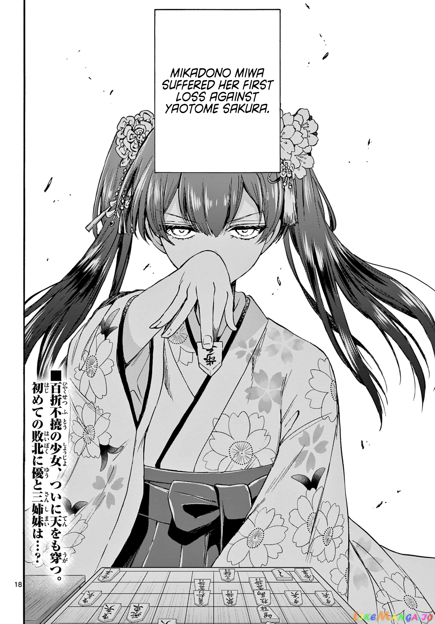 Read Mikadono Sanshimai Wa Angai Choroi EN Manga Online