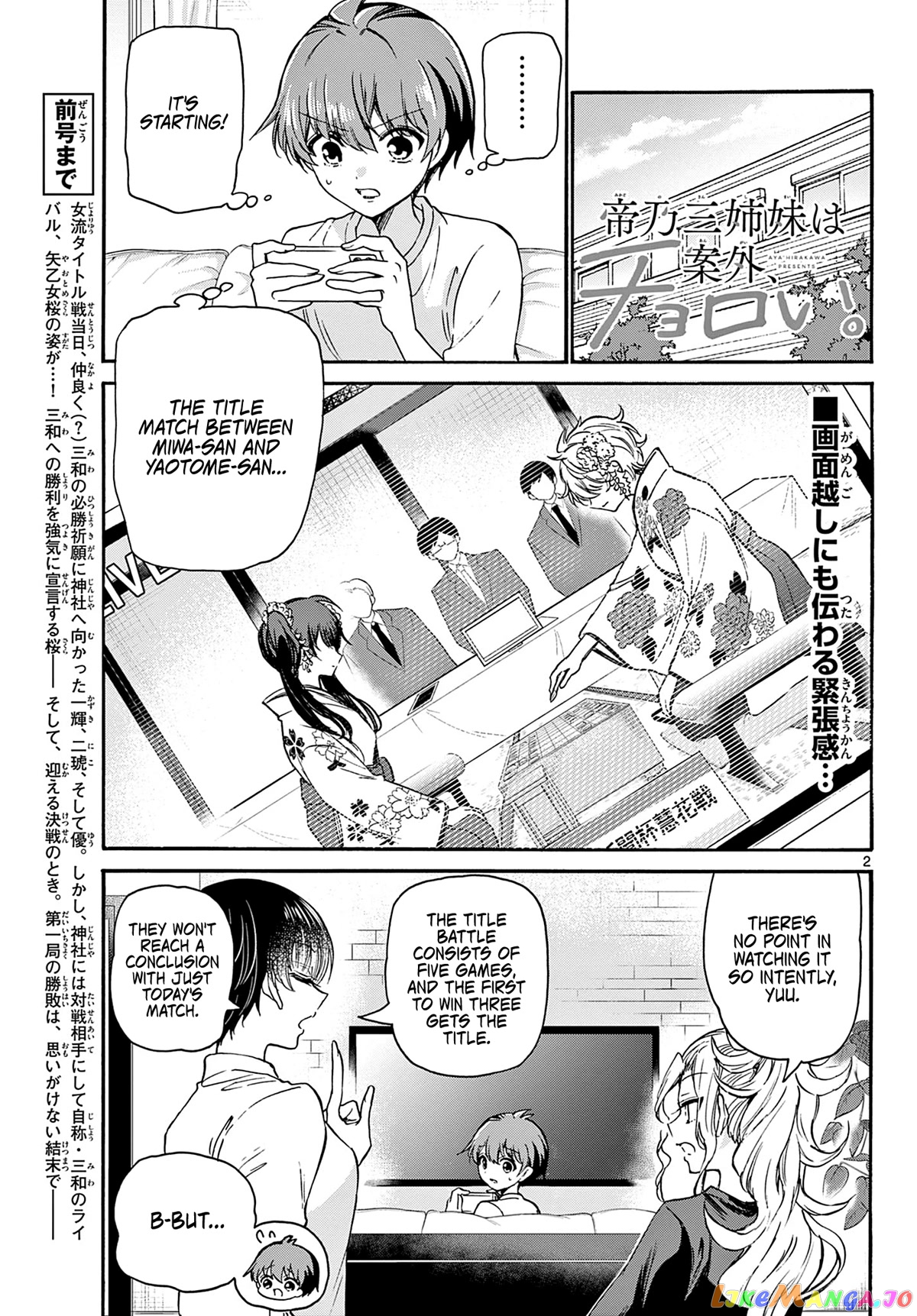 Read Mikadono Sanshimai Wa Angai Choroi EN Manga Online
