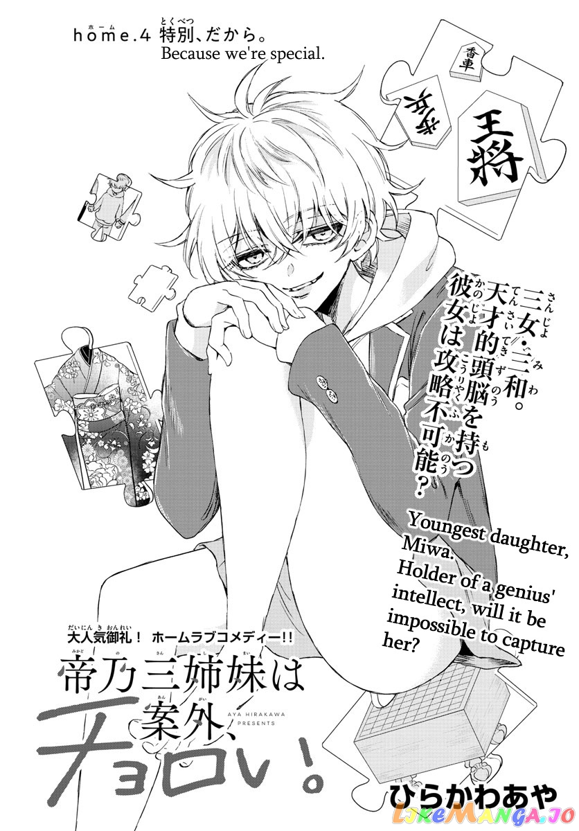 Read Mikadono Sanshimai Wa Angai Choroi EN Manga Online