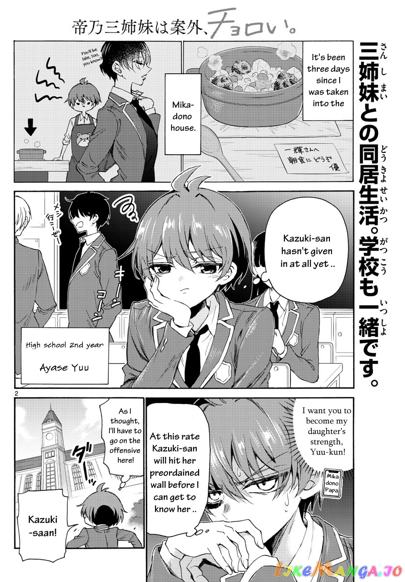 Read Mikadono Sanshimai Wa Angai Choroi EN Manga Online