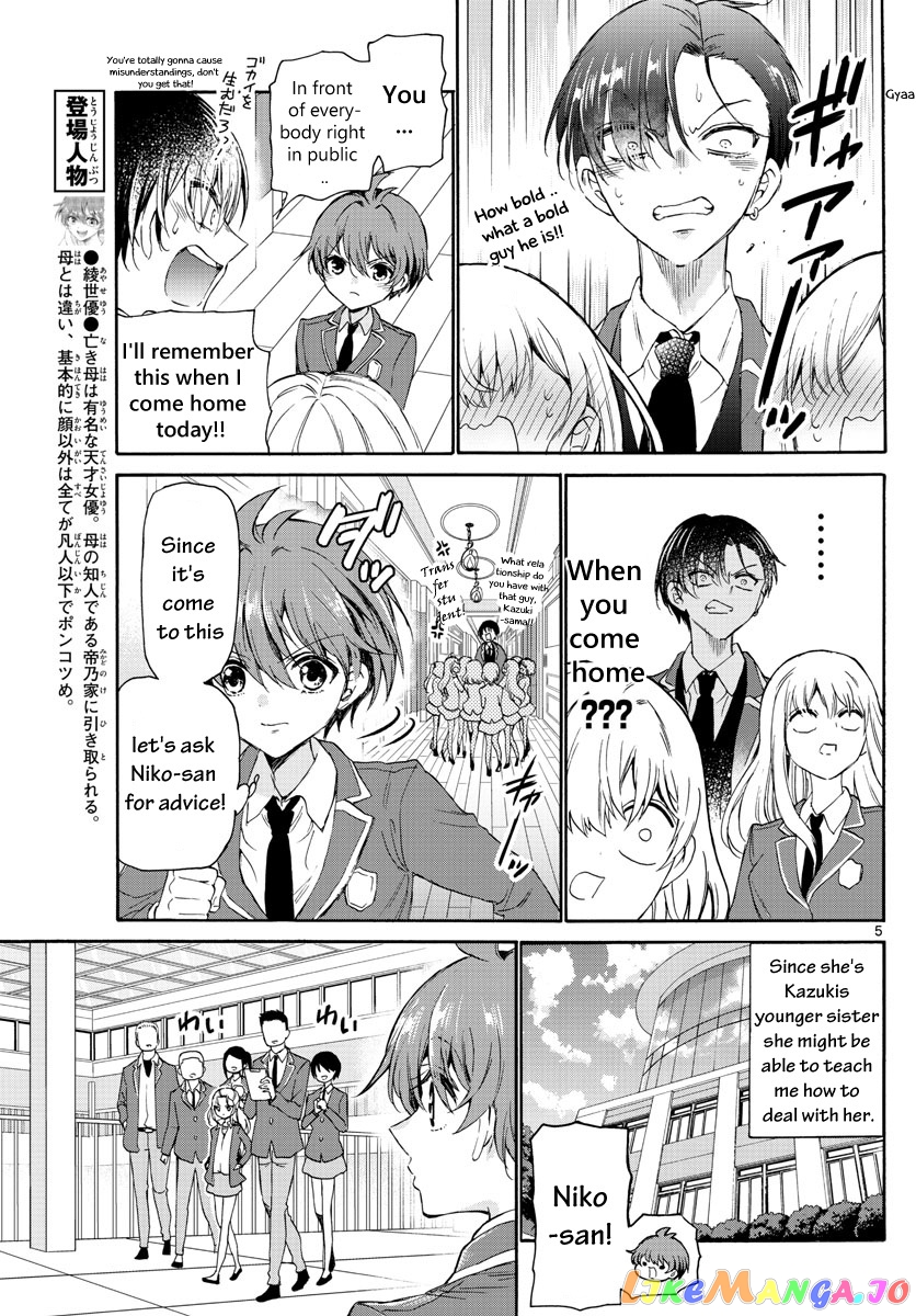 Read Mikadono Sanshimai Wa Angai Choroi EN Manga Online