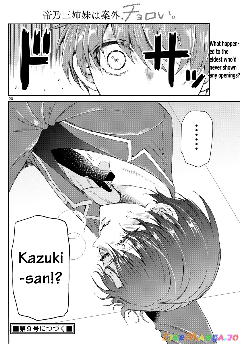 Read Mikadono Sanshimai Wa Angai Choroi EN Manga Online