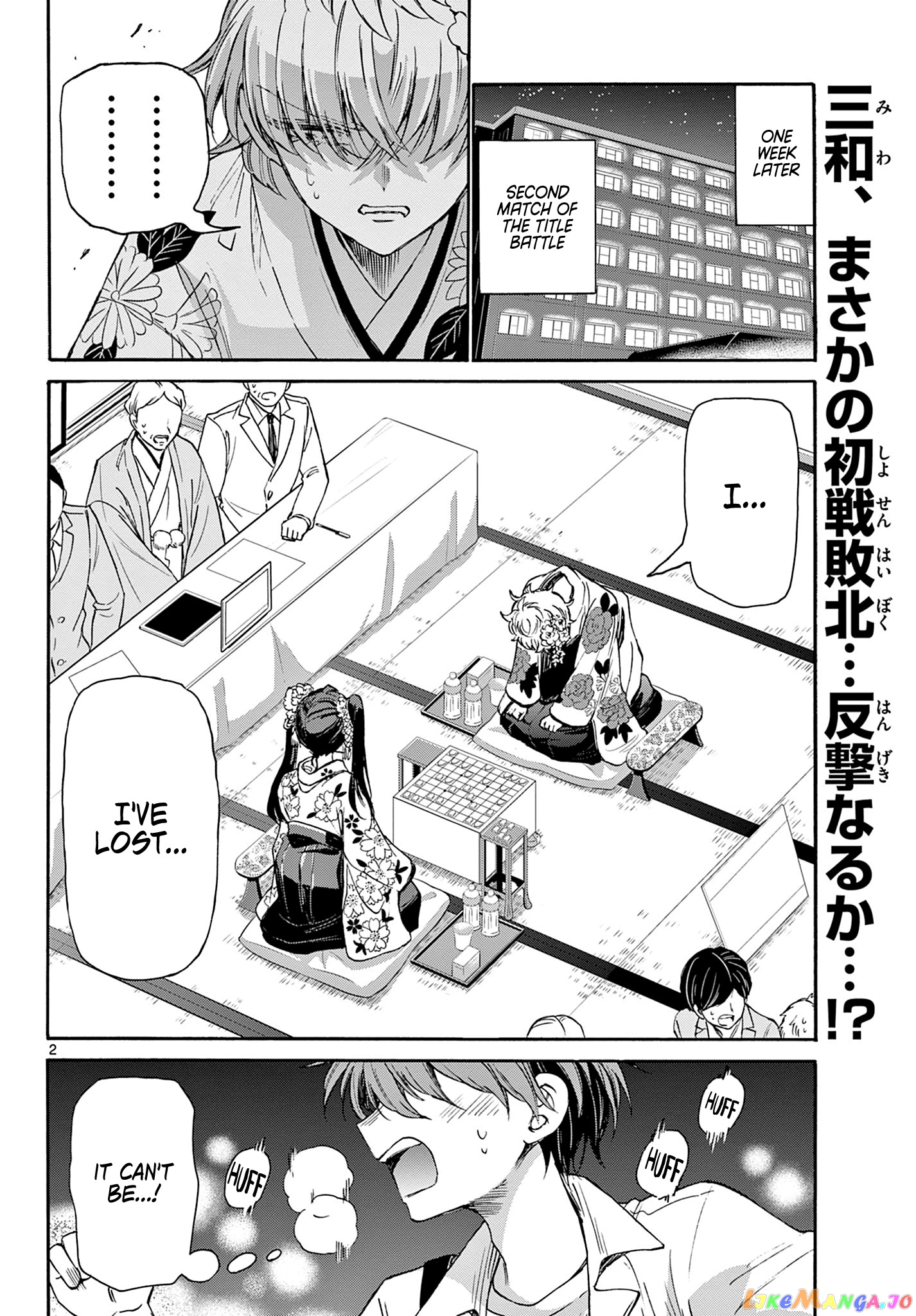 Read Mikadono Sanshimai Wa Angai Choroi EN Manga Online