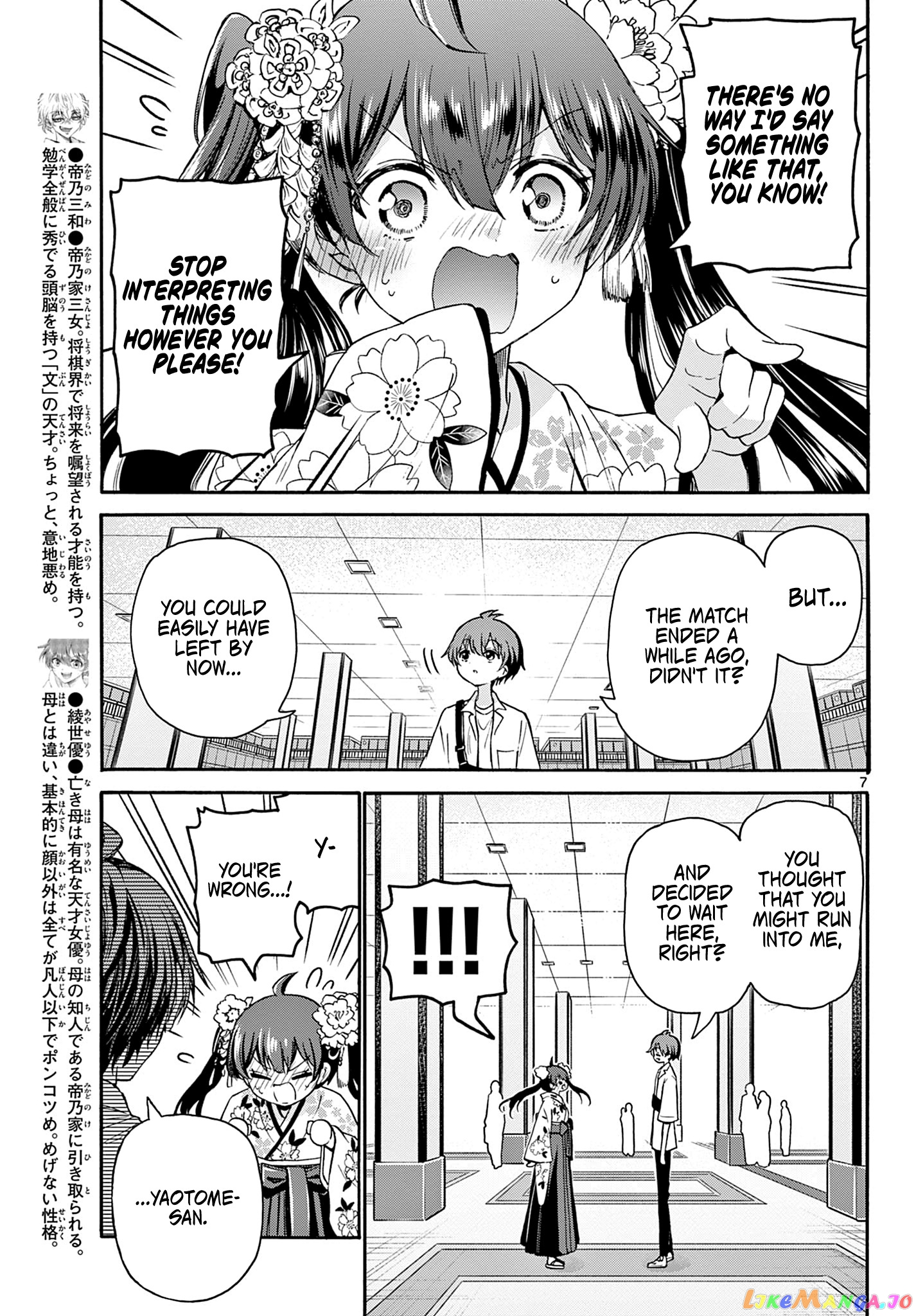 Read Mikadono Sanshimai Wa Angai Choroi EN Manga Online