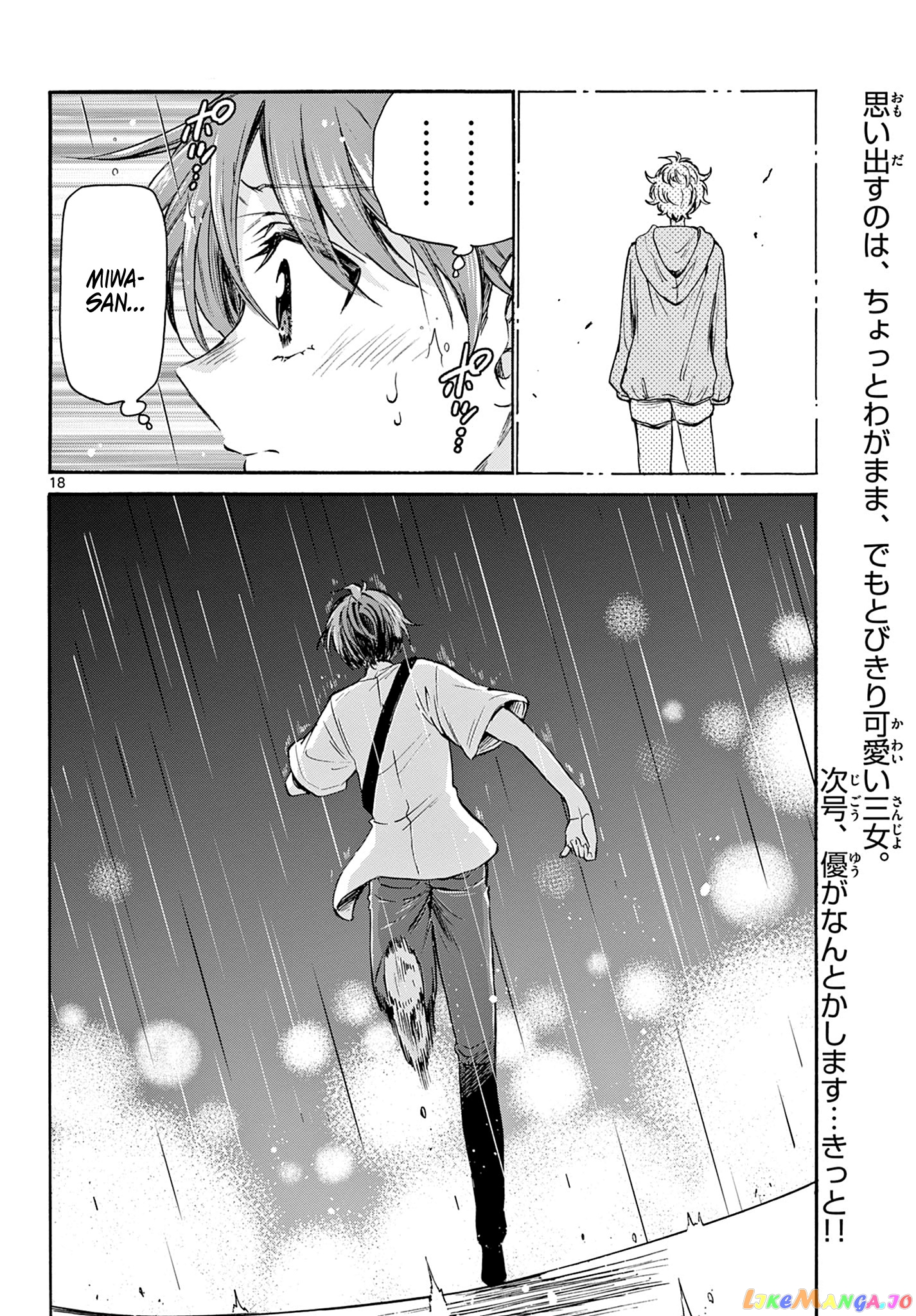 Read Mikadono Sanshimai Wa Angai Choroi EN Manga Online