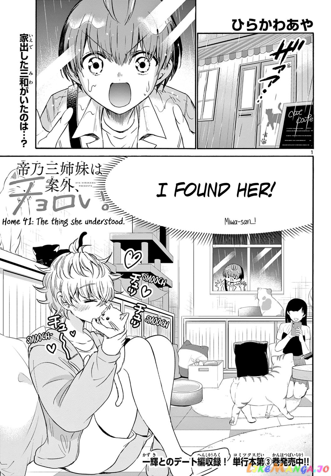 Read Mikadono Sanshimai Wa Angai Choroi EN Manga Online