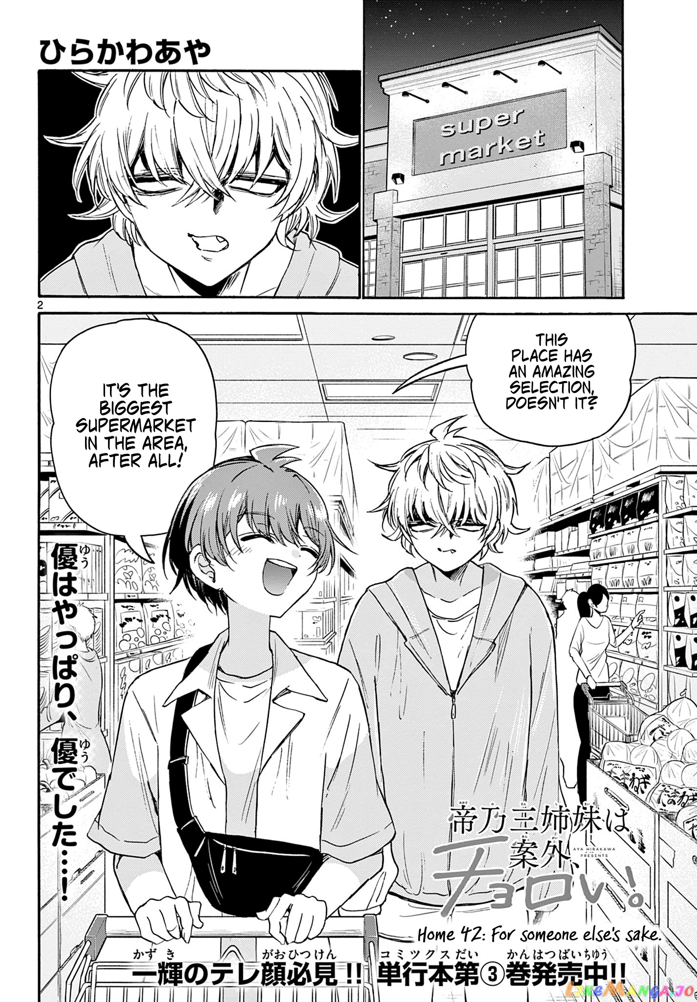 Read Mikadono Sanshimai Wa Angai Choroi EN Manga Online