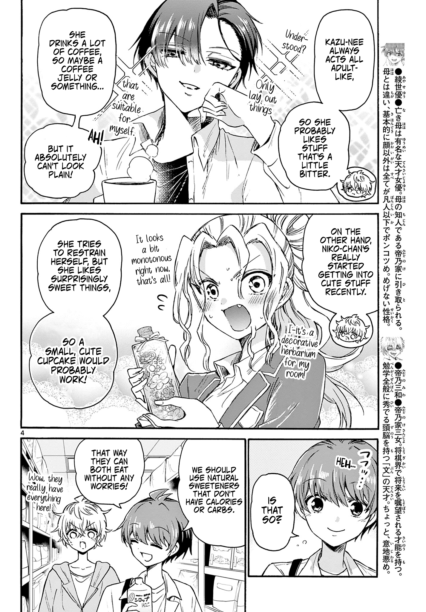 Read Mikadono Sanshimai Wa Angai Choroi EN Manga Online