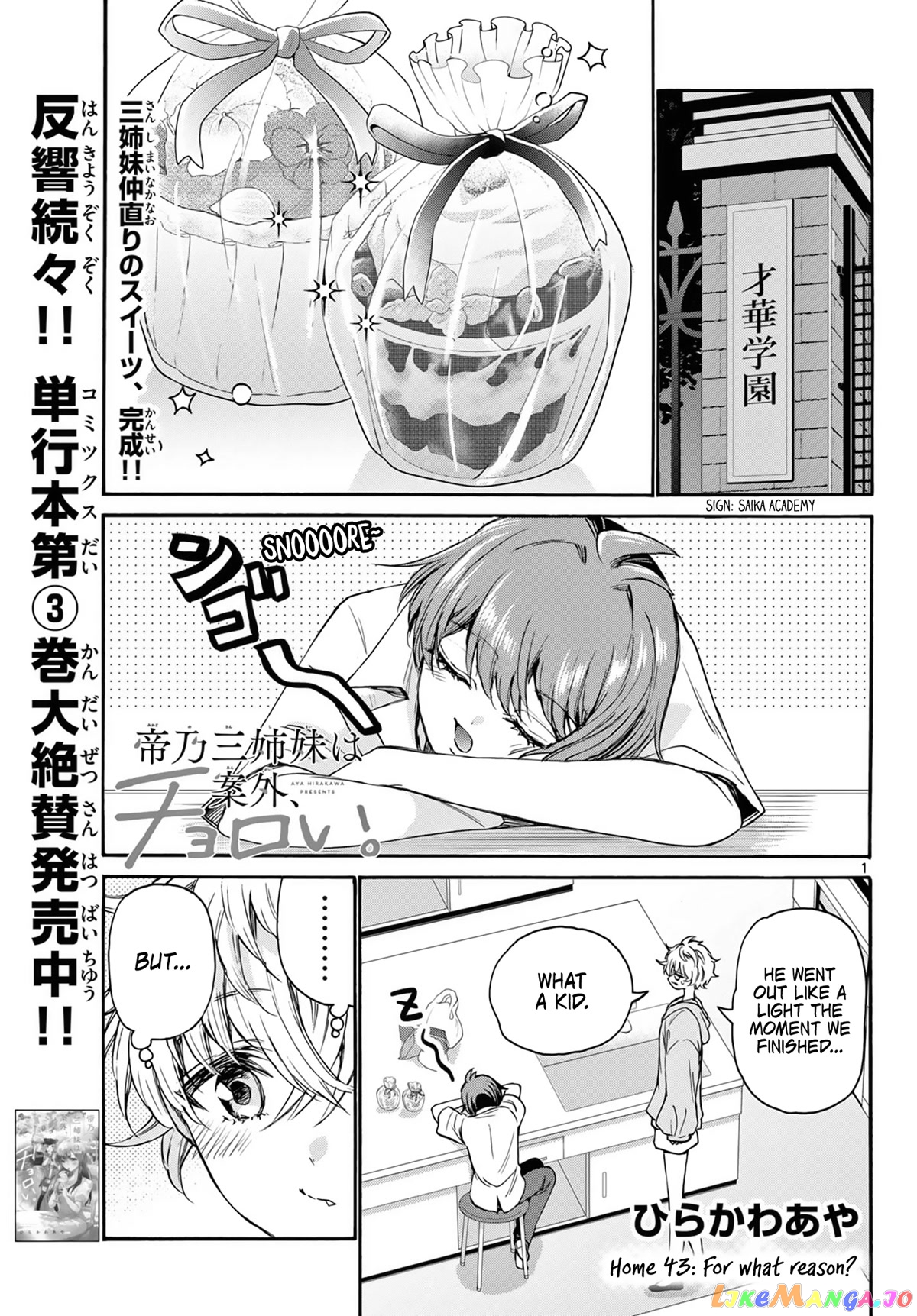Read Mikadono Sanshimai Wa Angai Choroi EN Manga Online