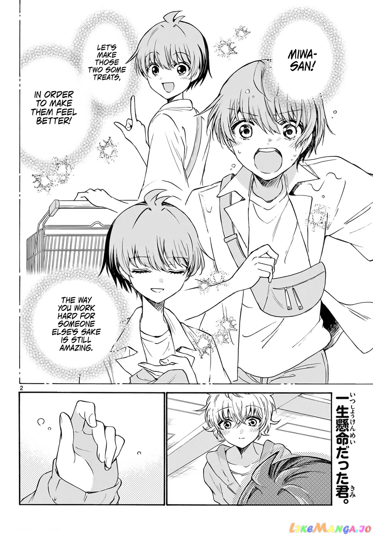Read Mikadono Sanshimai Wa Angai Choroi EN Manga Online