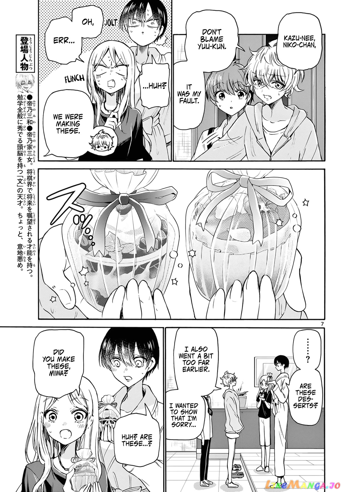 Read Mikadono Sanshimai Wa Angai Choroi EN Manga Online