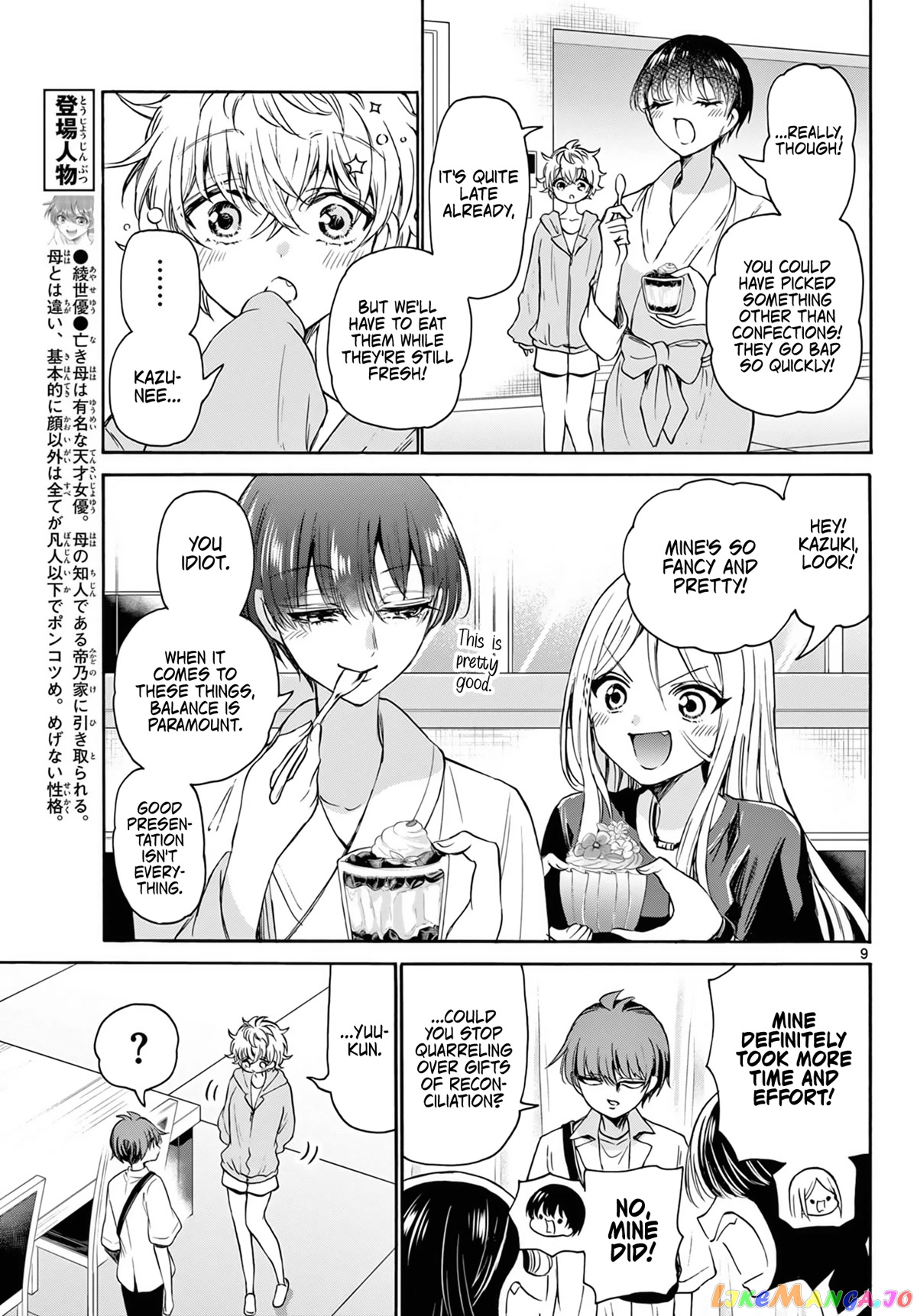 Read Mikadono Sanshimai Wa Angai Choroi EN Manga Online