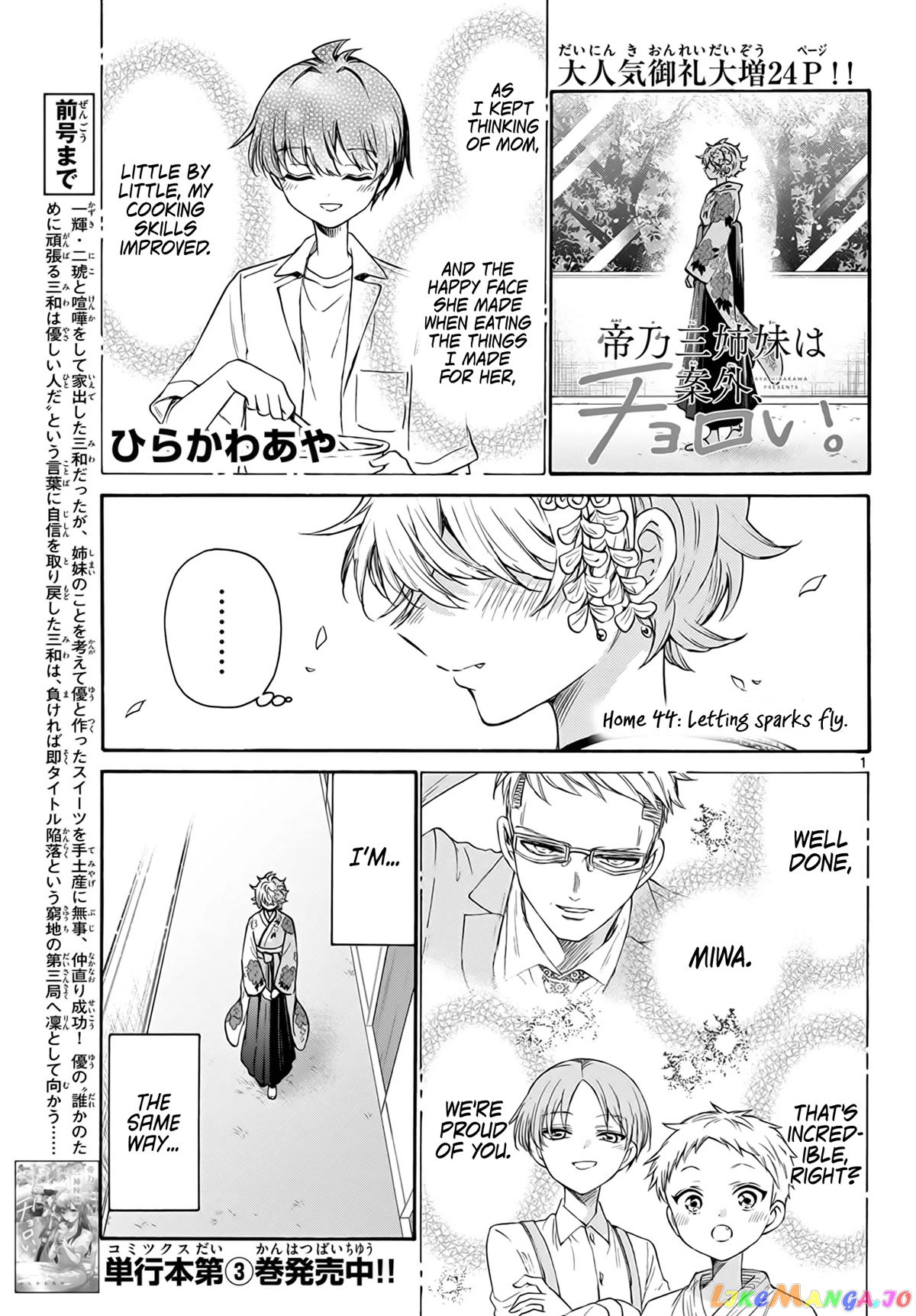 Read Mikadono Sanshimai Wa Angai Choroi EN Manga Online